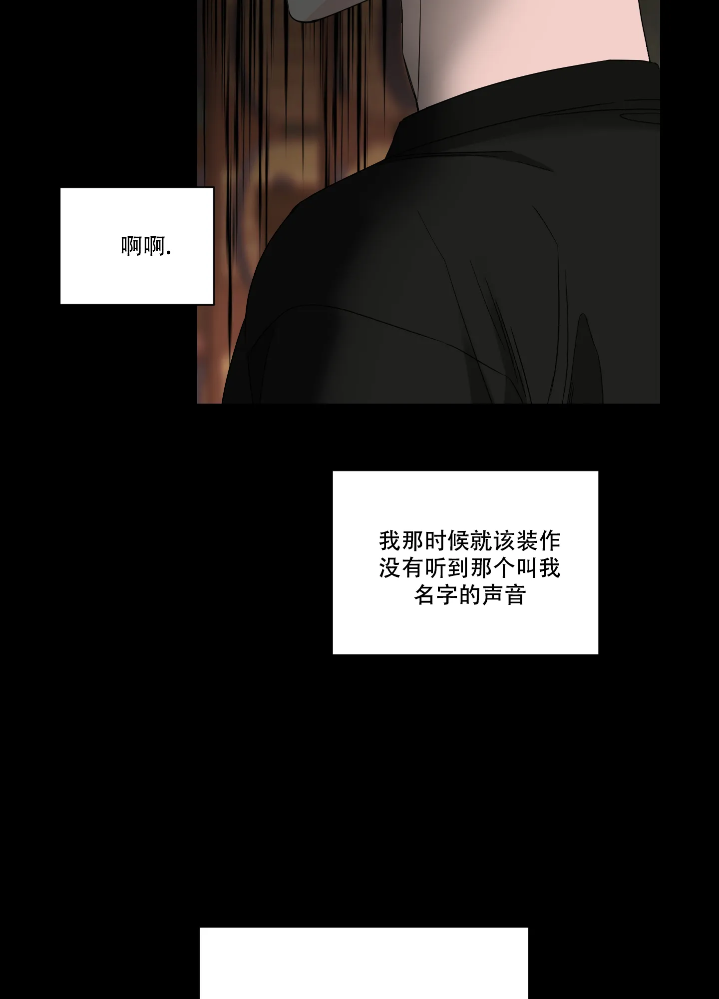 《终点》第48话 第29页