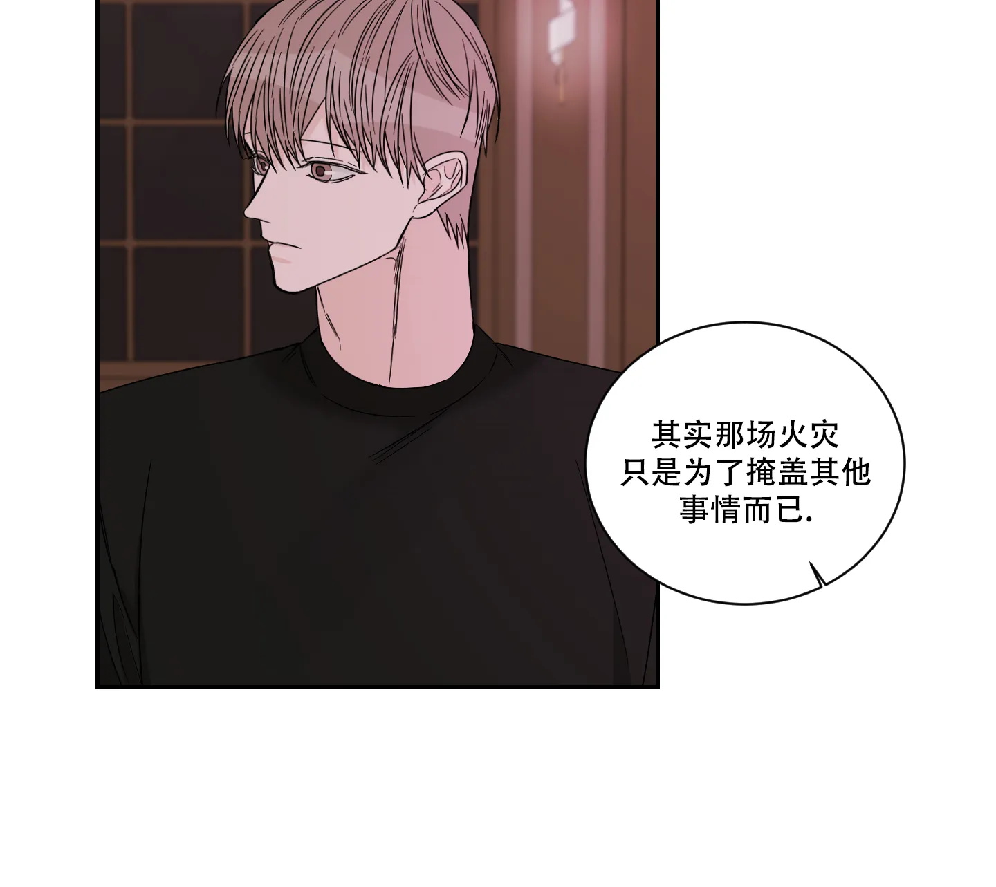 《终点》第48话 第5页