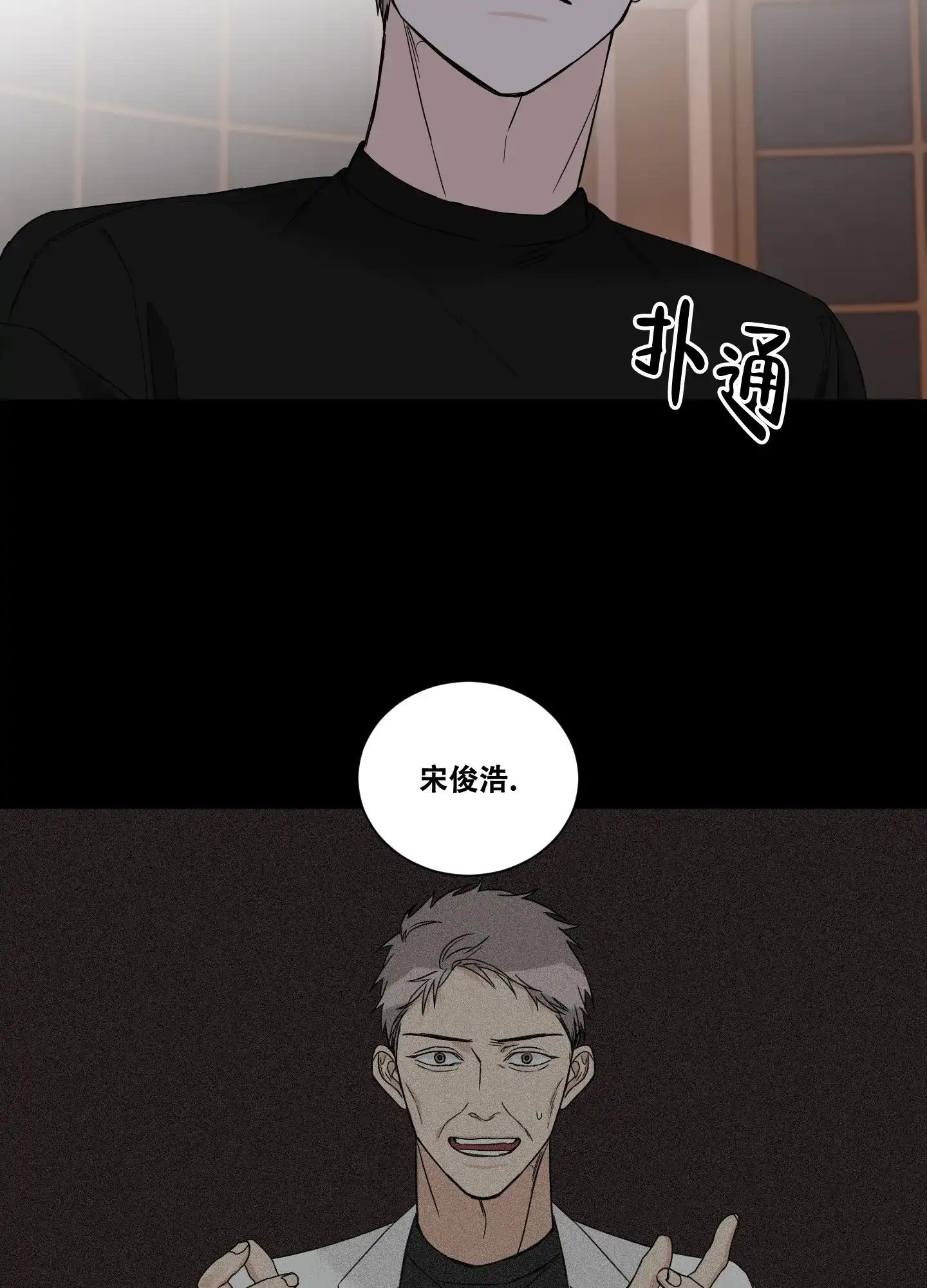 《终点》第48话 第27页