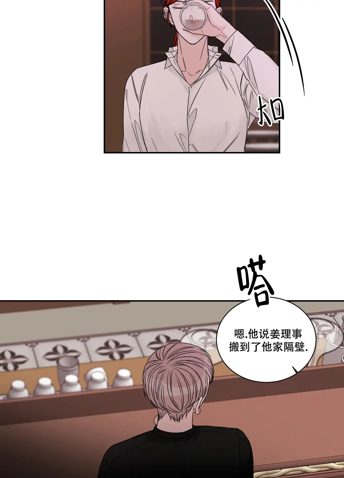 《终点》第48话 第22页