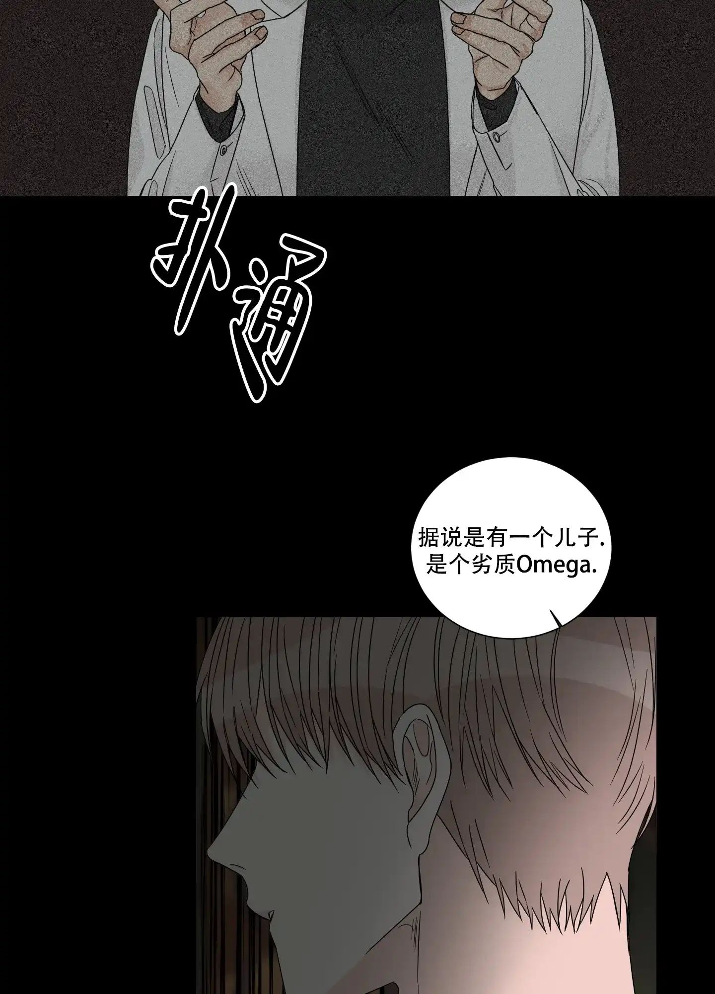 《终点》第48话 第28页