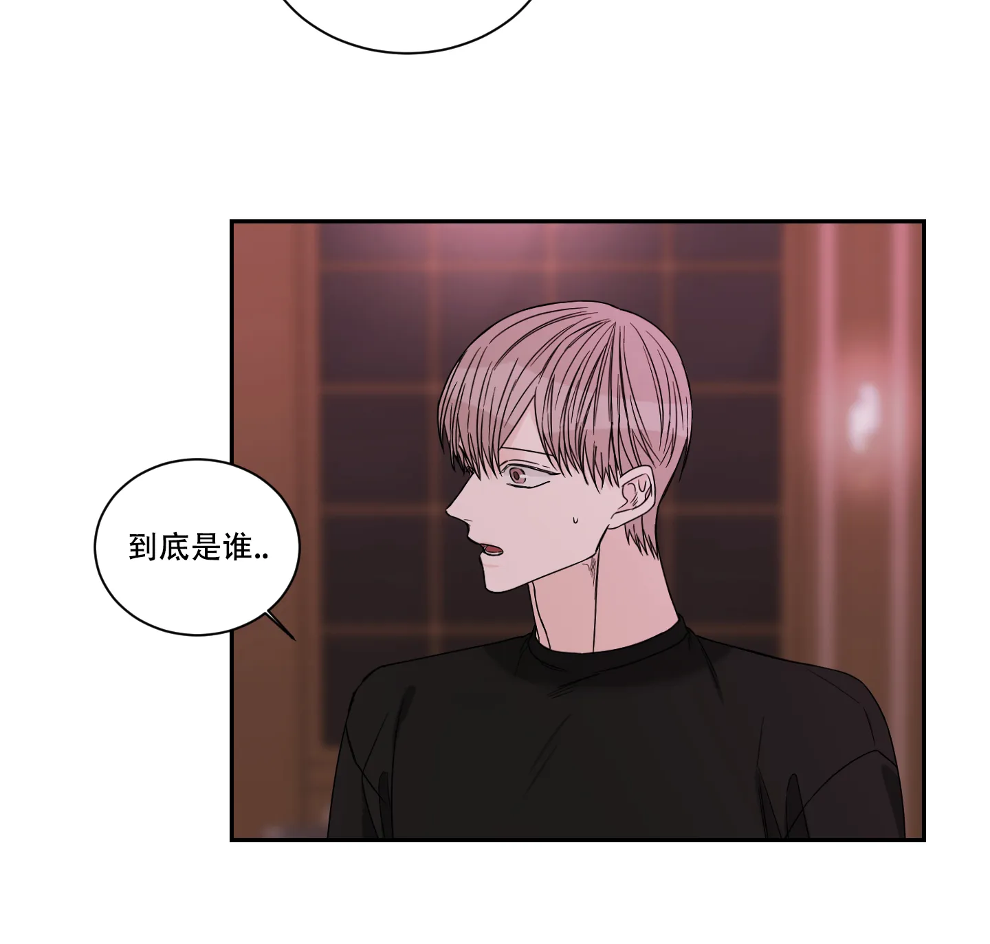 《终点》第48话 第15页