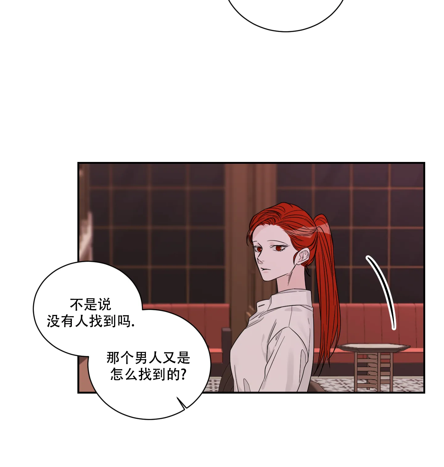 《终点》第48话 第20页