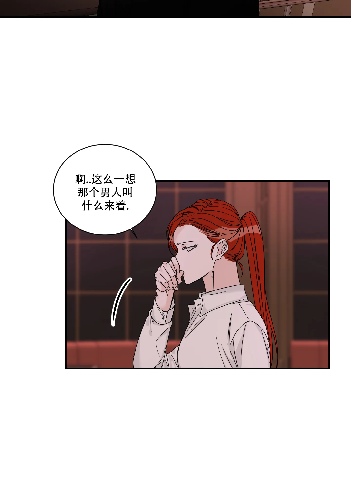 《终点》第48话 第23页
