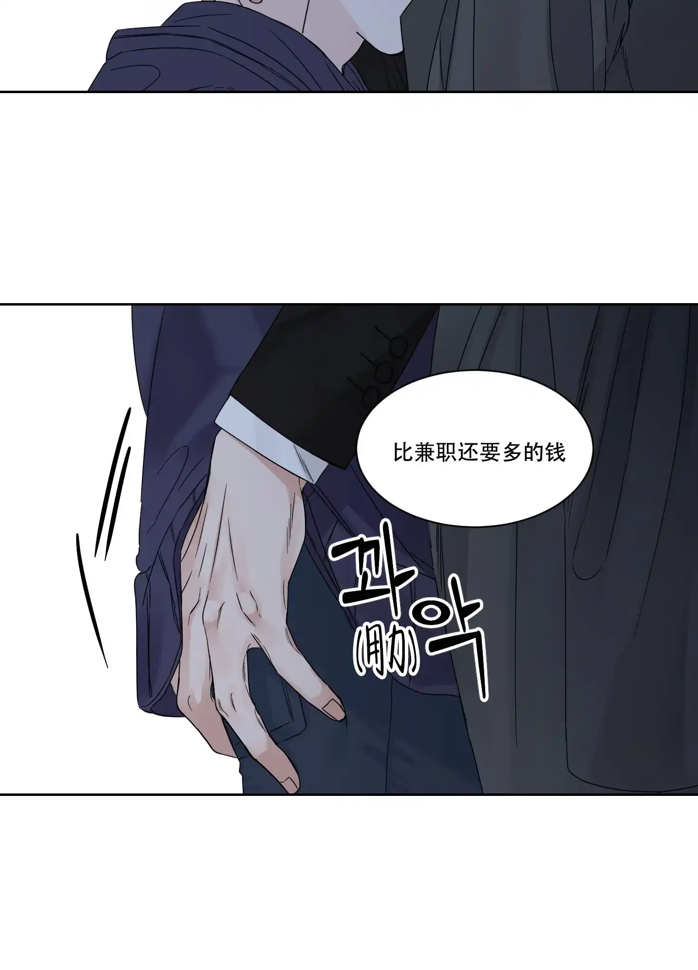 《终点》第5话 第18页