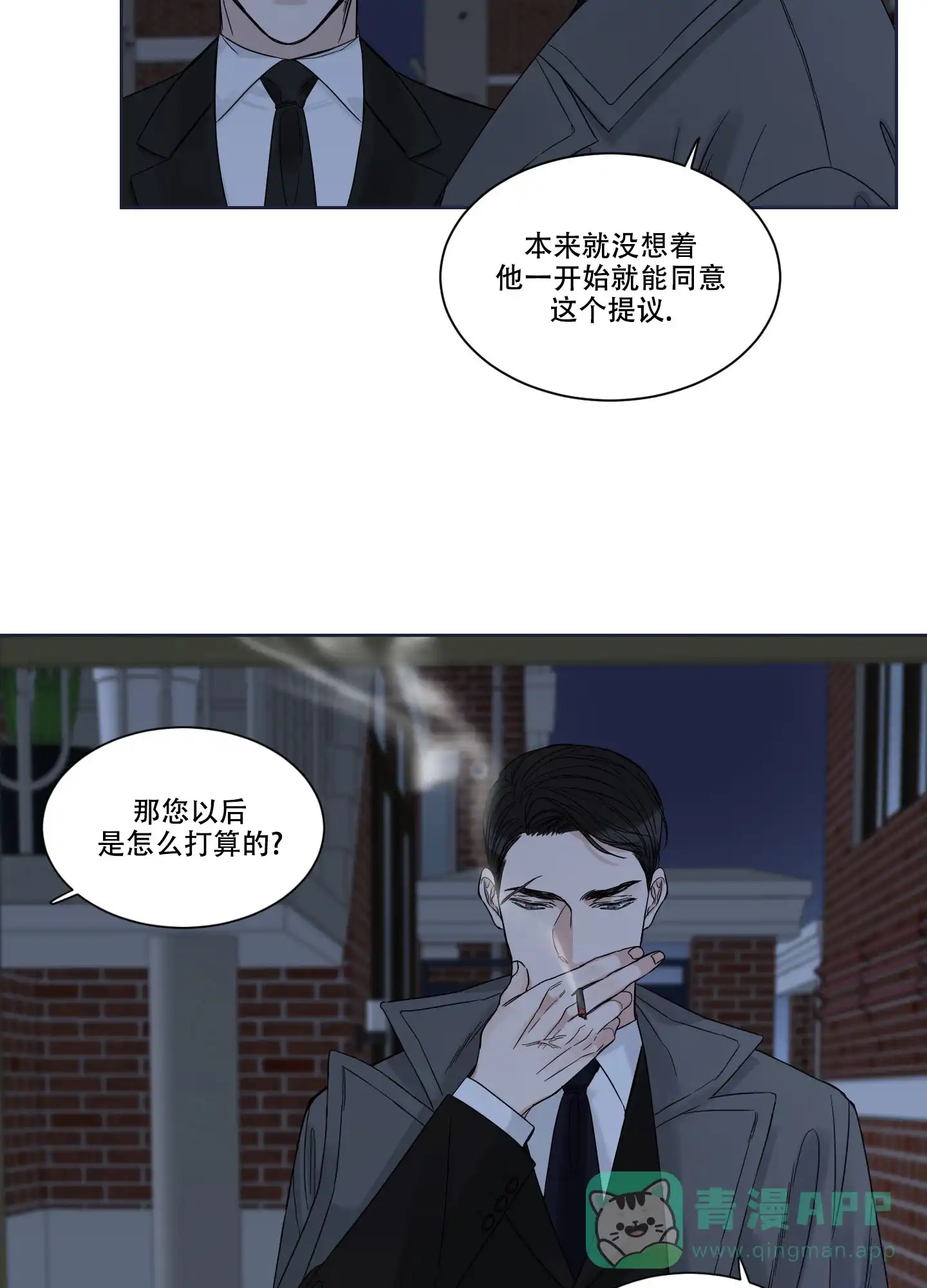 《终点》第5话 第31页