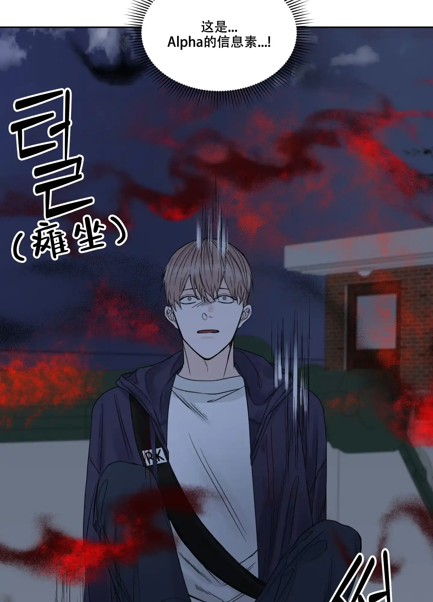 《终点》第5话 第23页