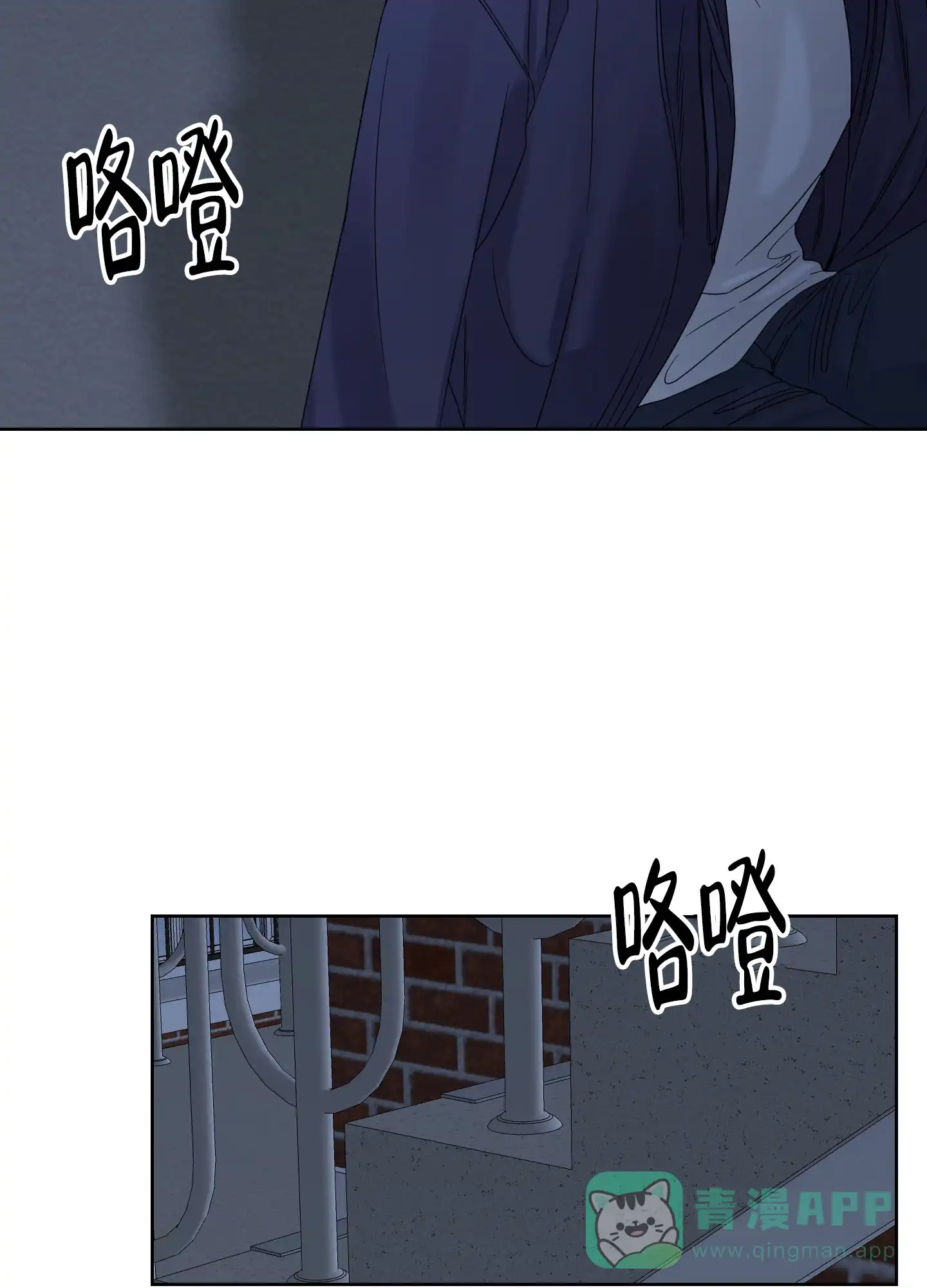 《终点》第5话 第26页
