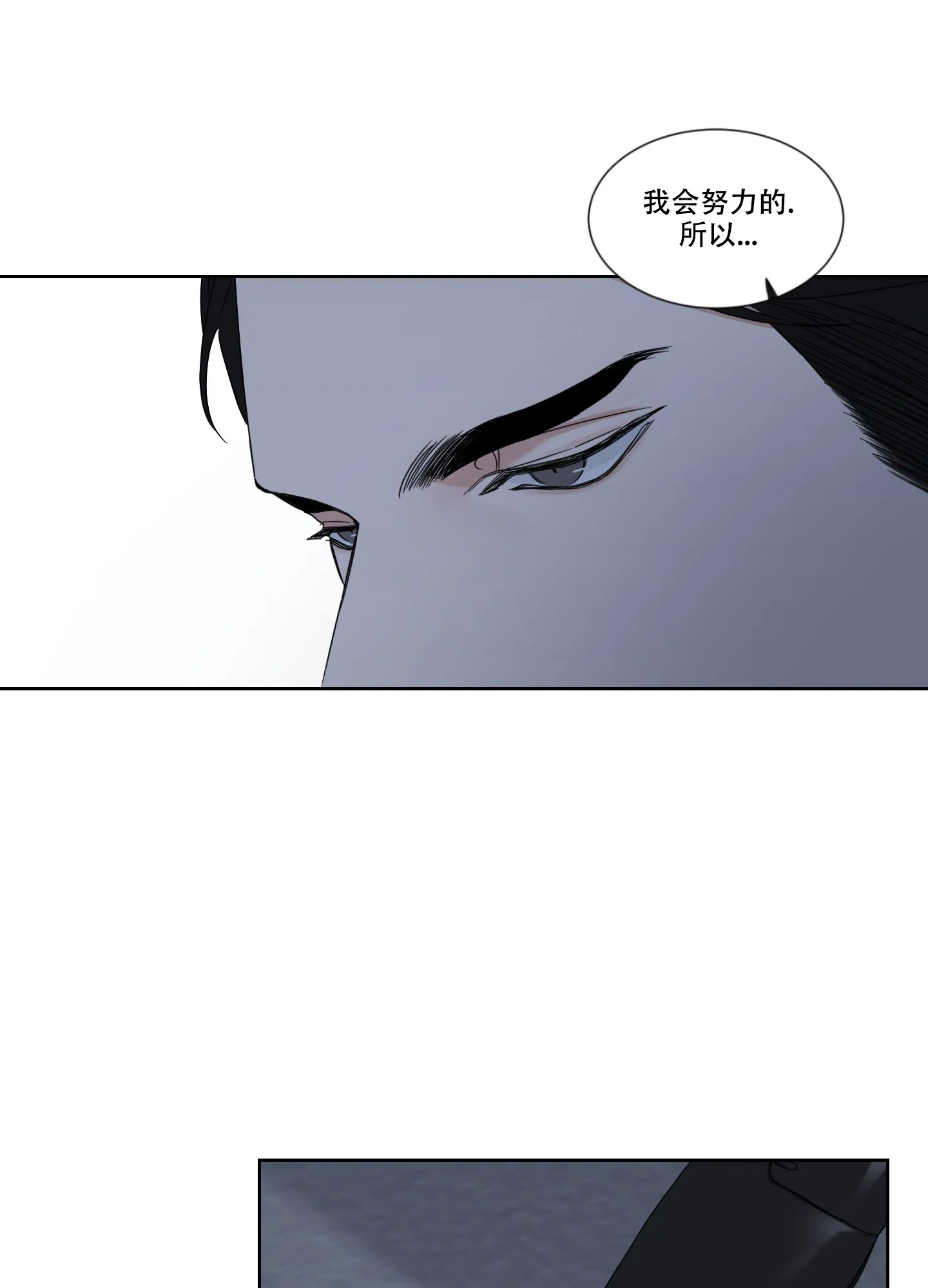 《终点》第5话 第10页