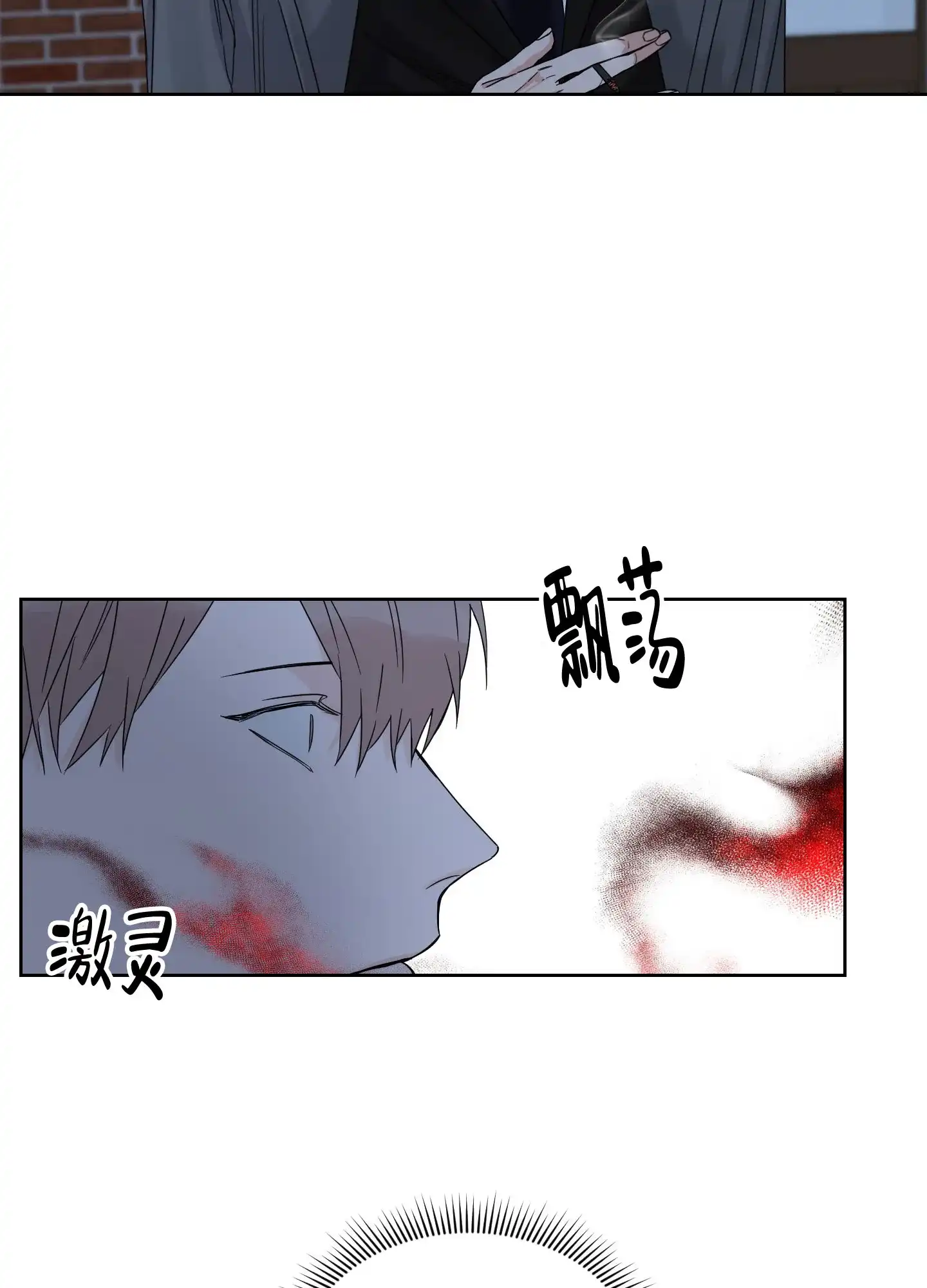 《终点》第5话 第22页