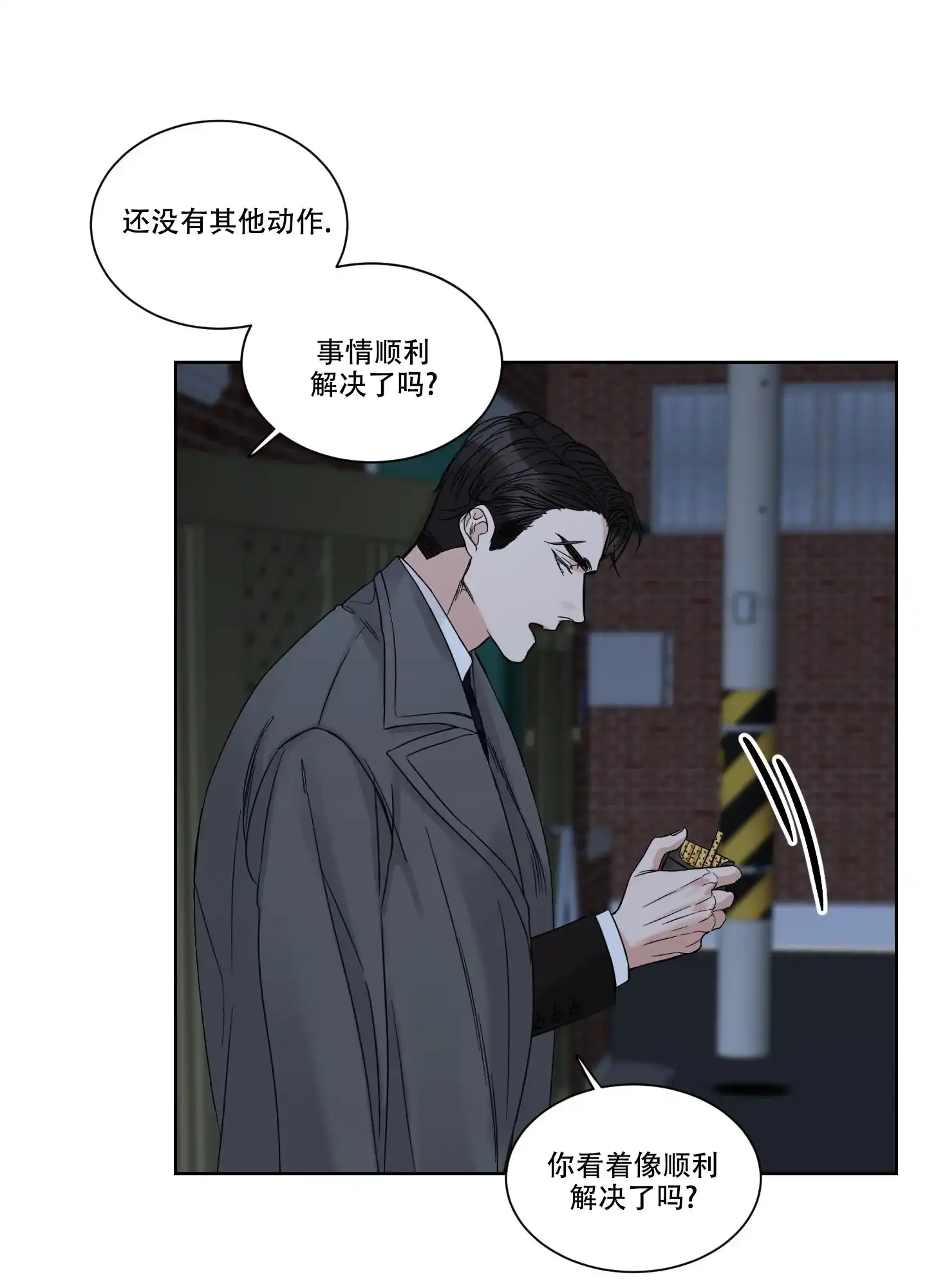 《终点》第5话 第29页