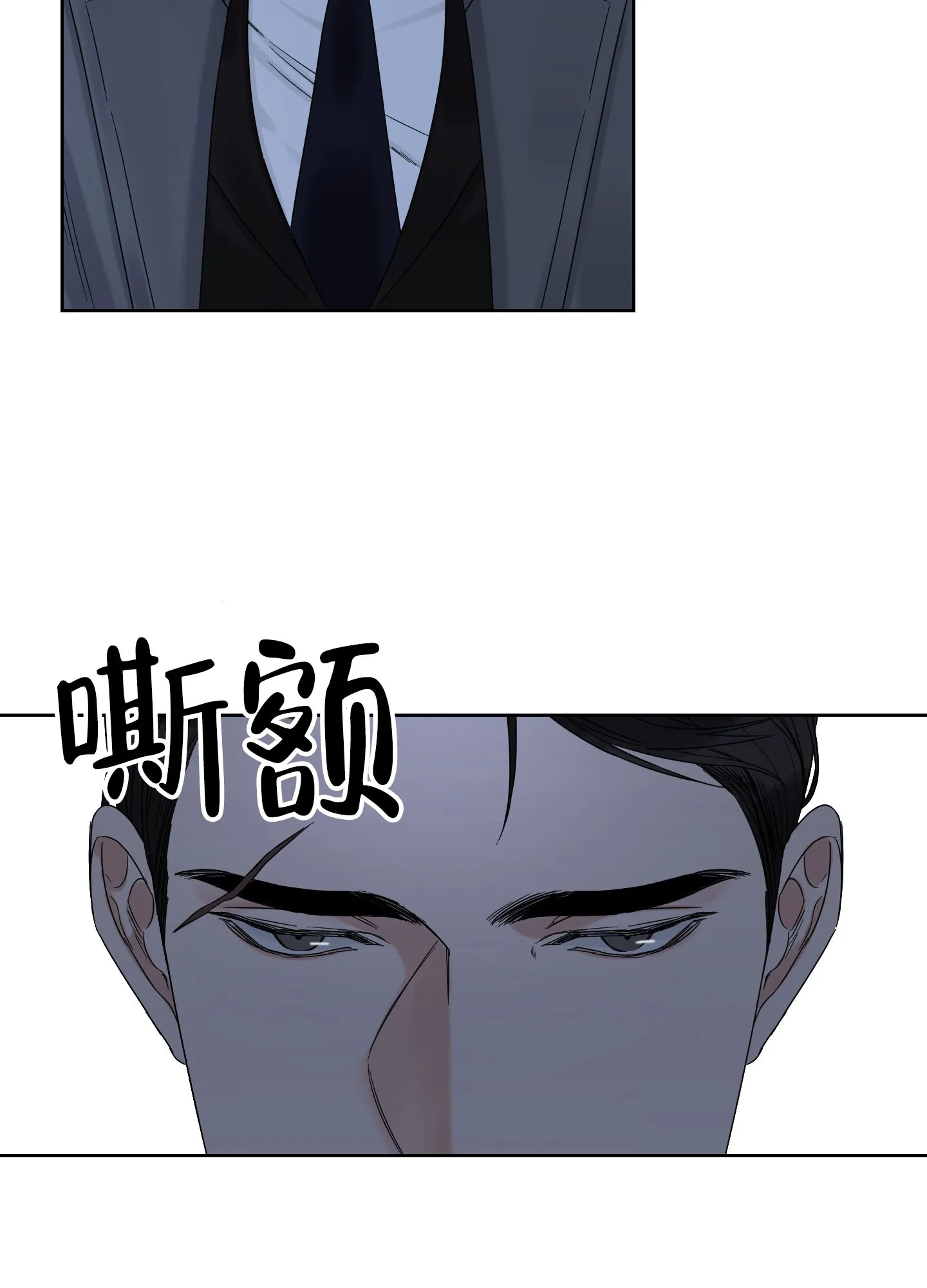 《终点》第5话 第12页