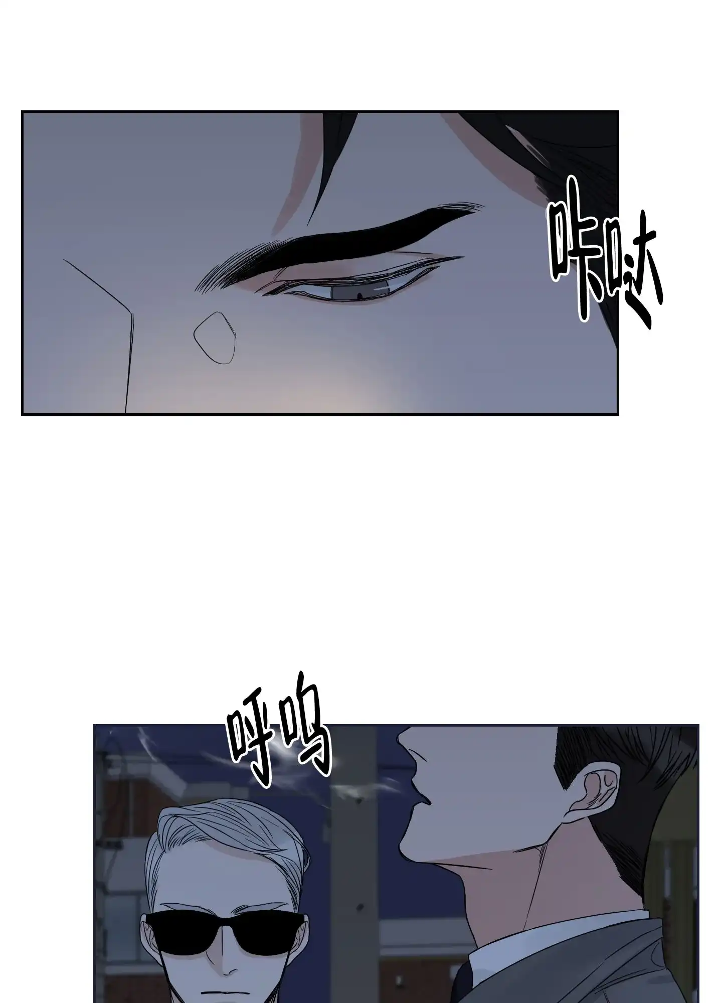 《终点》第5话 第30页