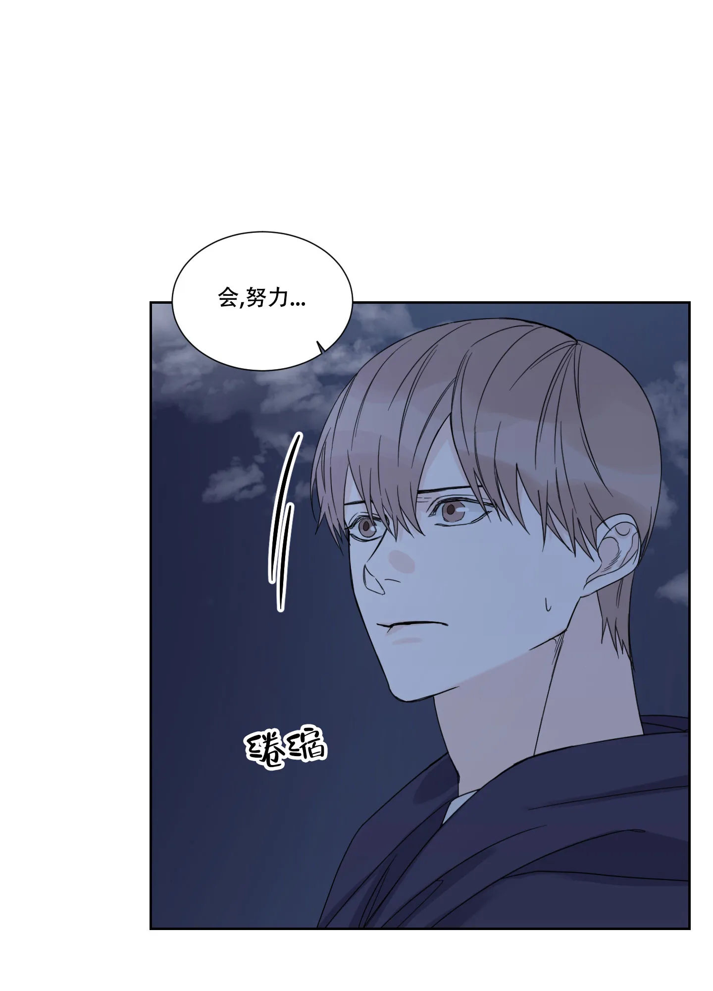《终点》第5话 第13页