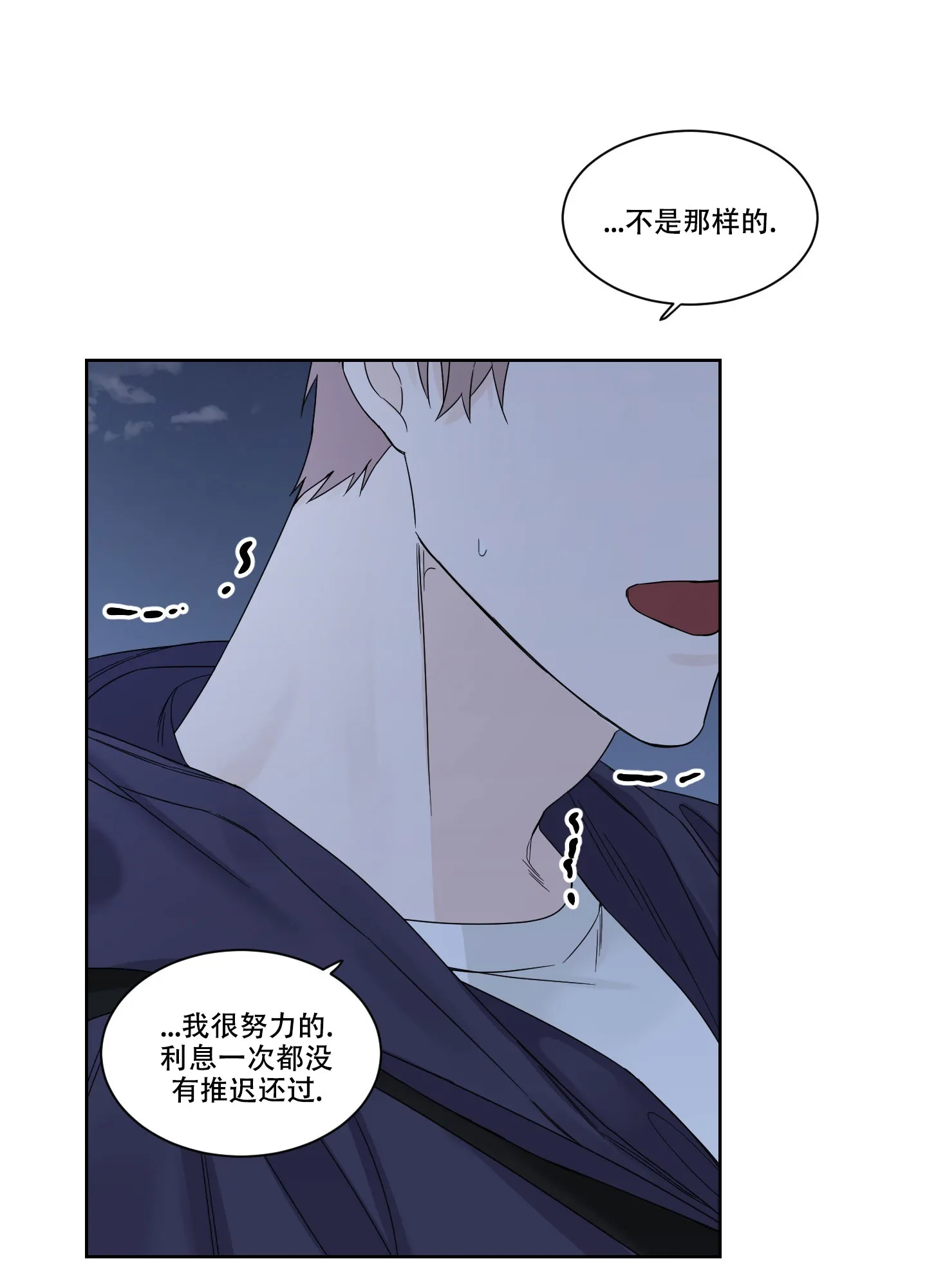 《终点》第5话 第9页