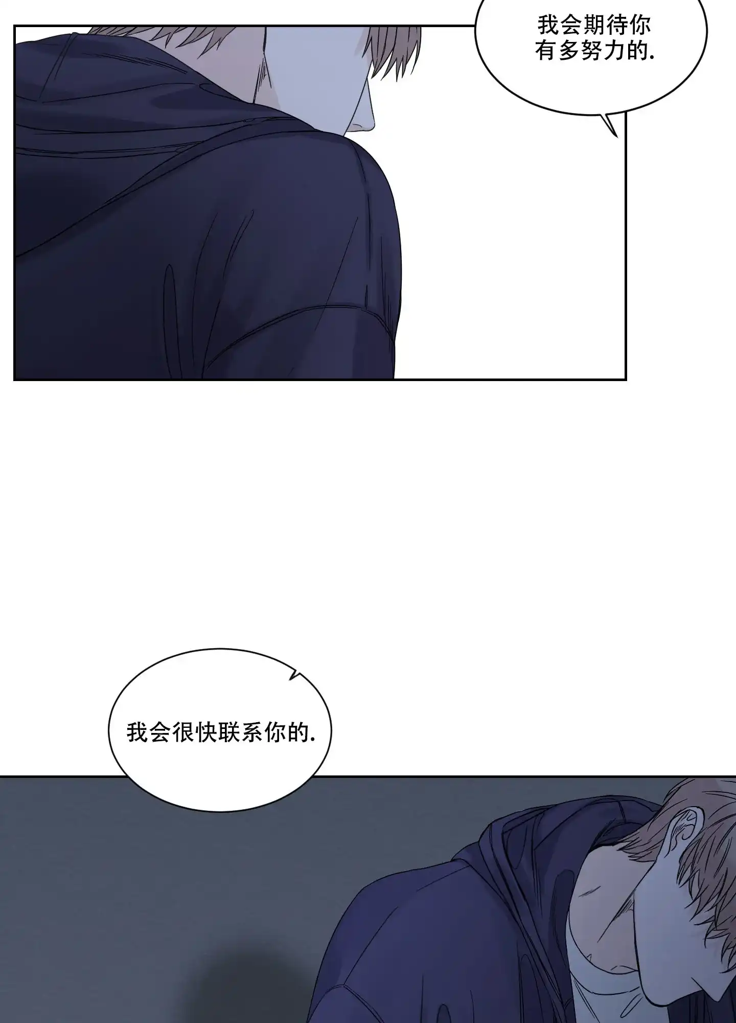 《终点》第5话 第25页