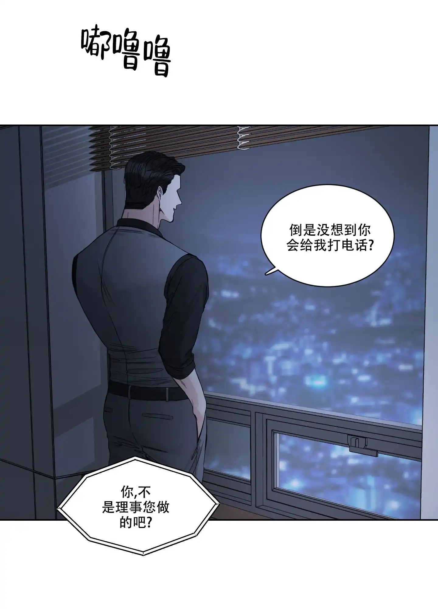《终点》第6话 第27页