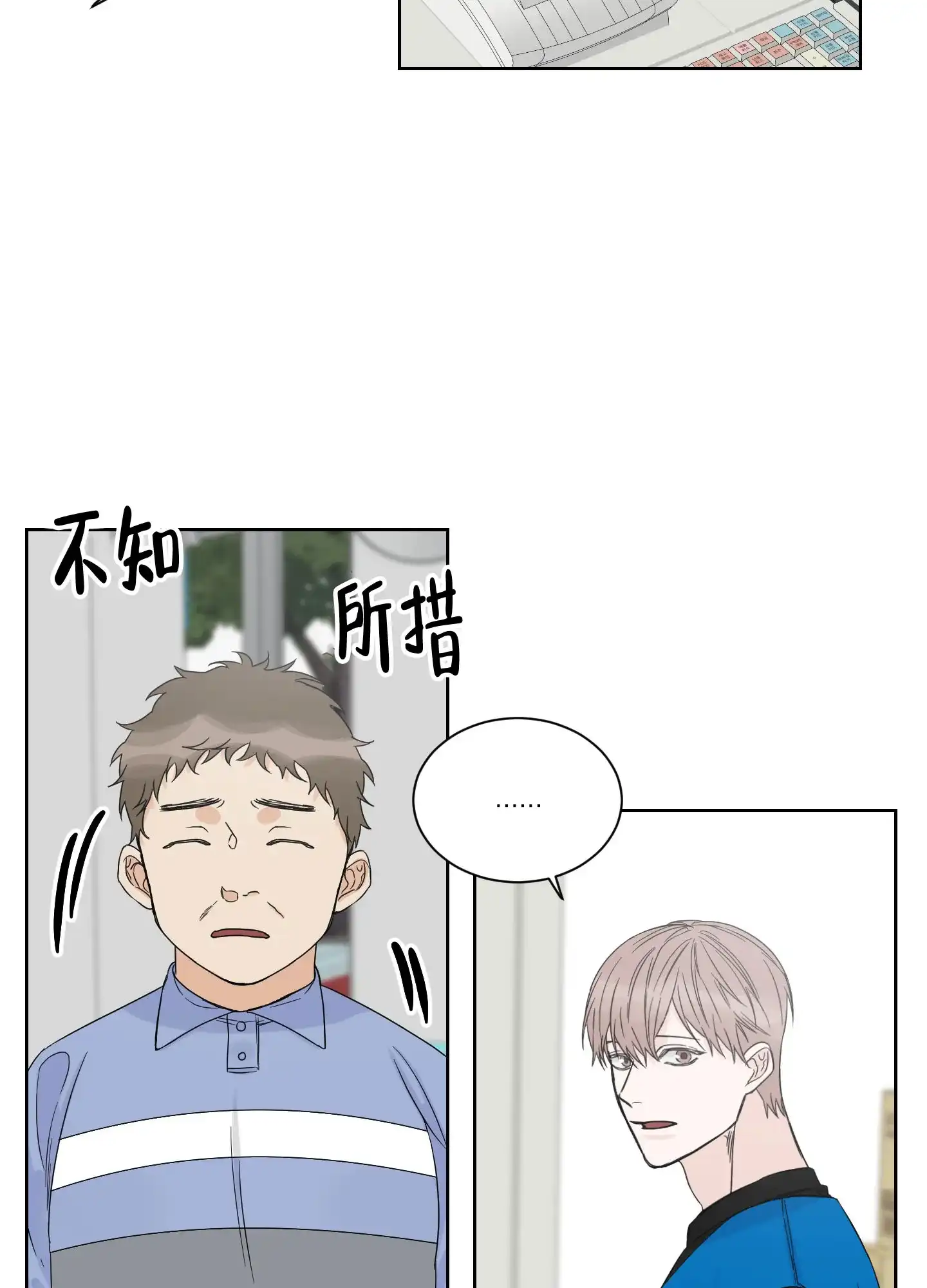 《终点》第6话 第9页