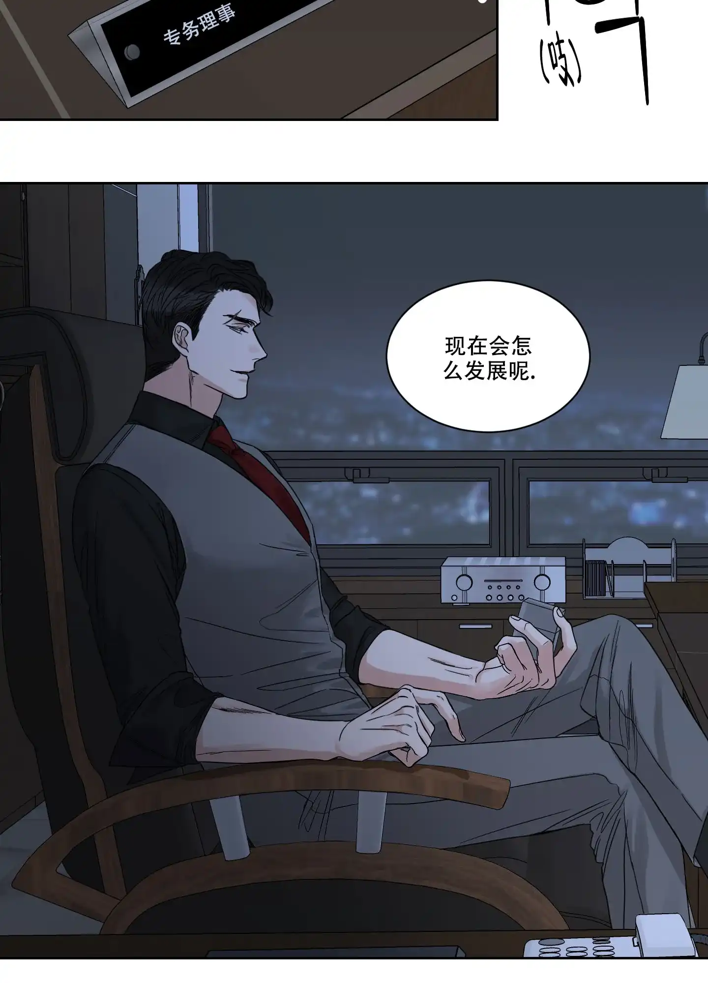 《终点》第6话 第32页
