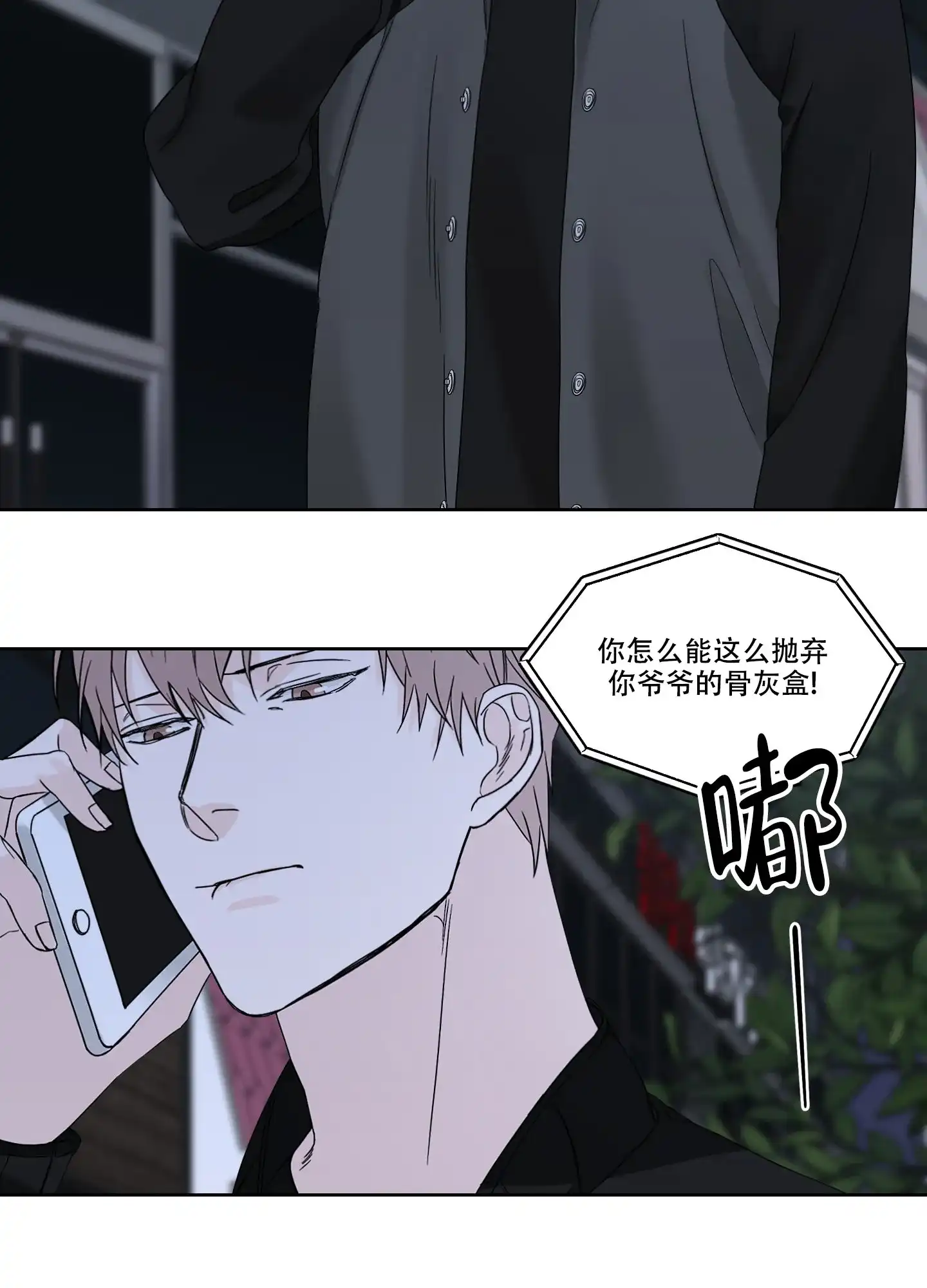 《终点》第6话 第22页