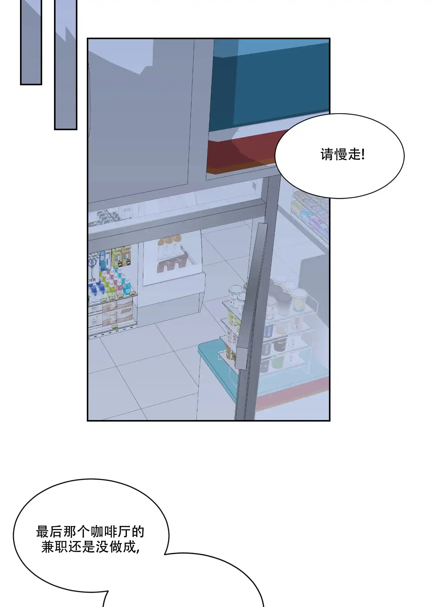 《终点》第6话 第5页