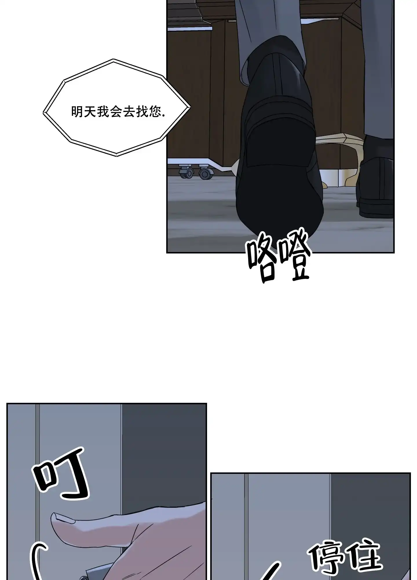 《终点》第6话 第30页