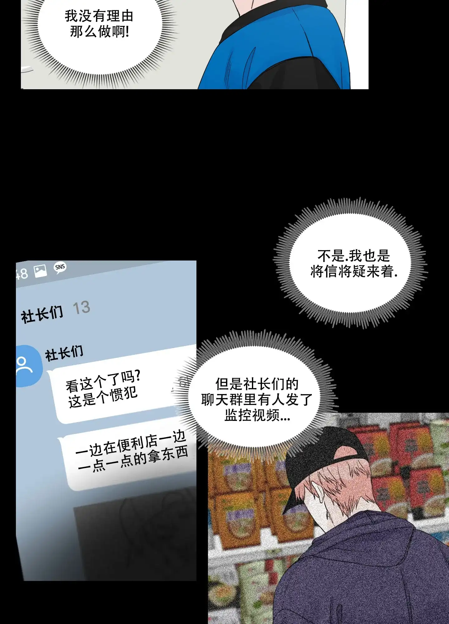 《终点》第6话 第15页