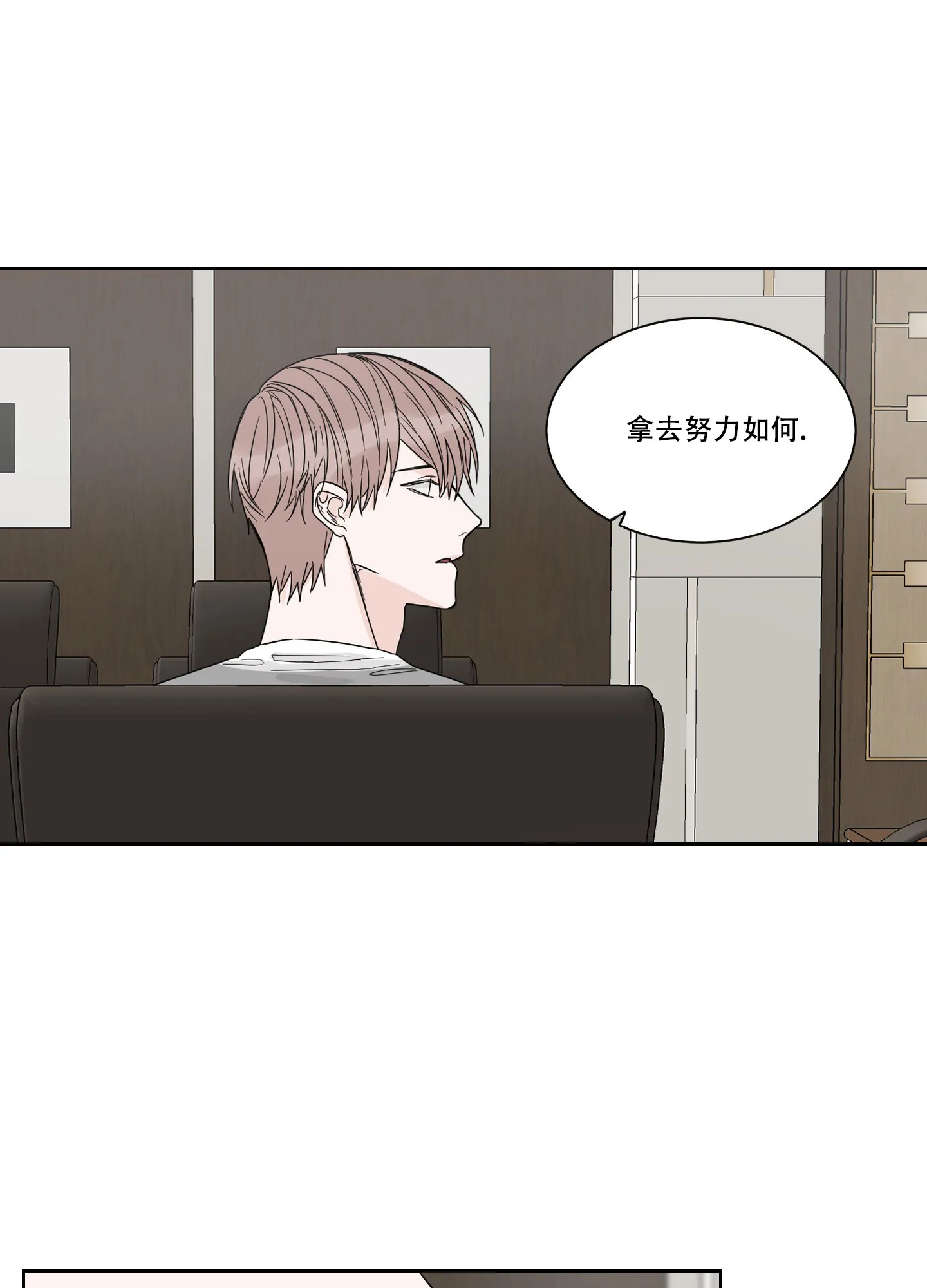 《终点》第7话 第17页