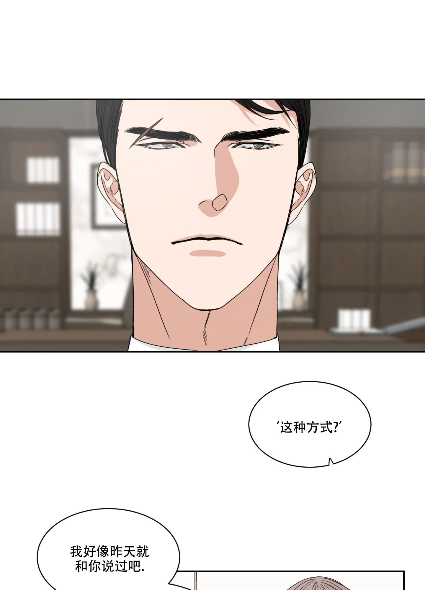 《终点》第7话 第12页