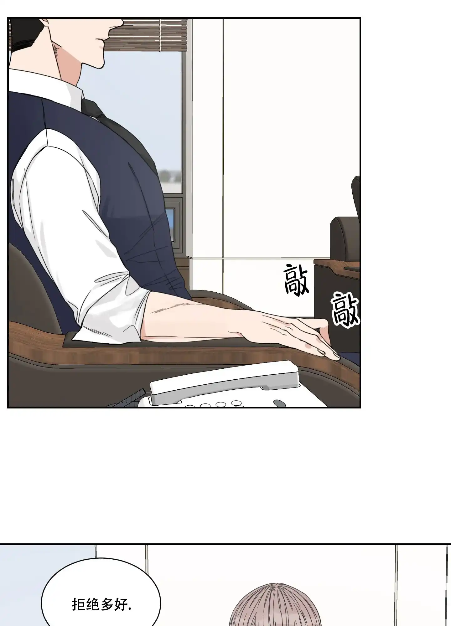 《终点》第7话 第20页
