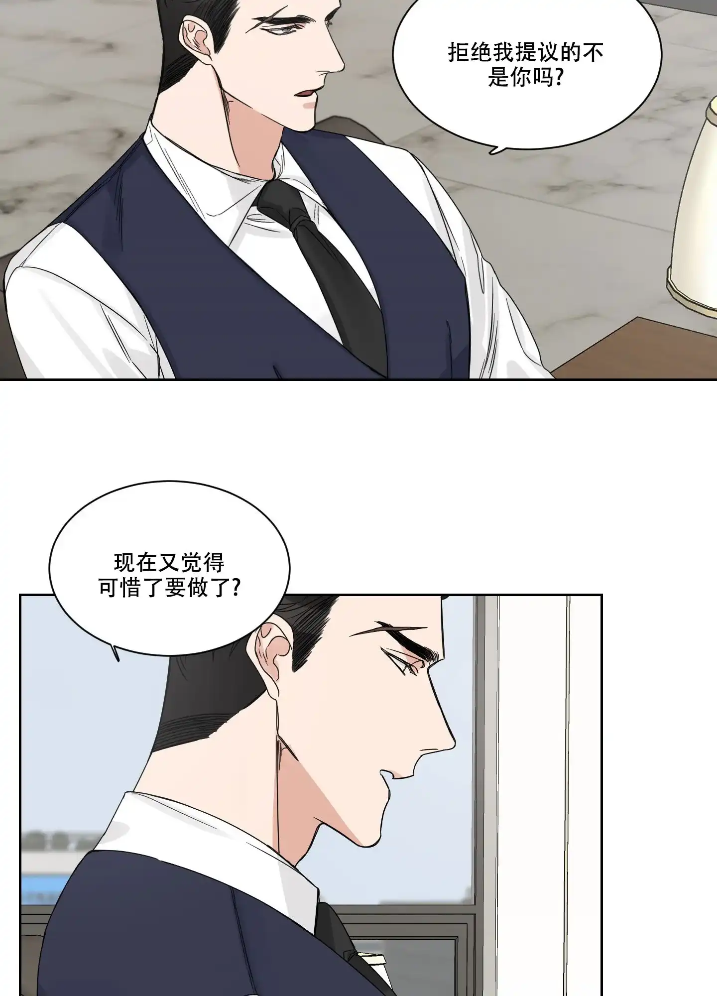 《终点》第7话 第22页