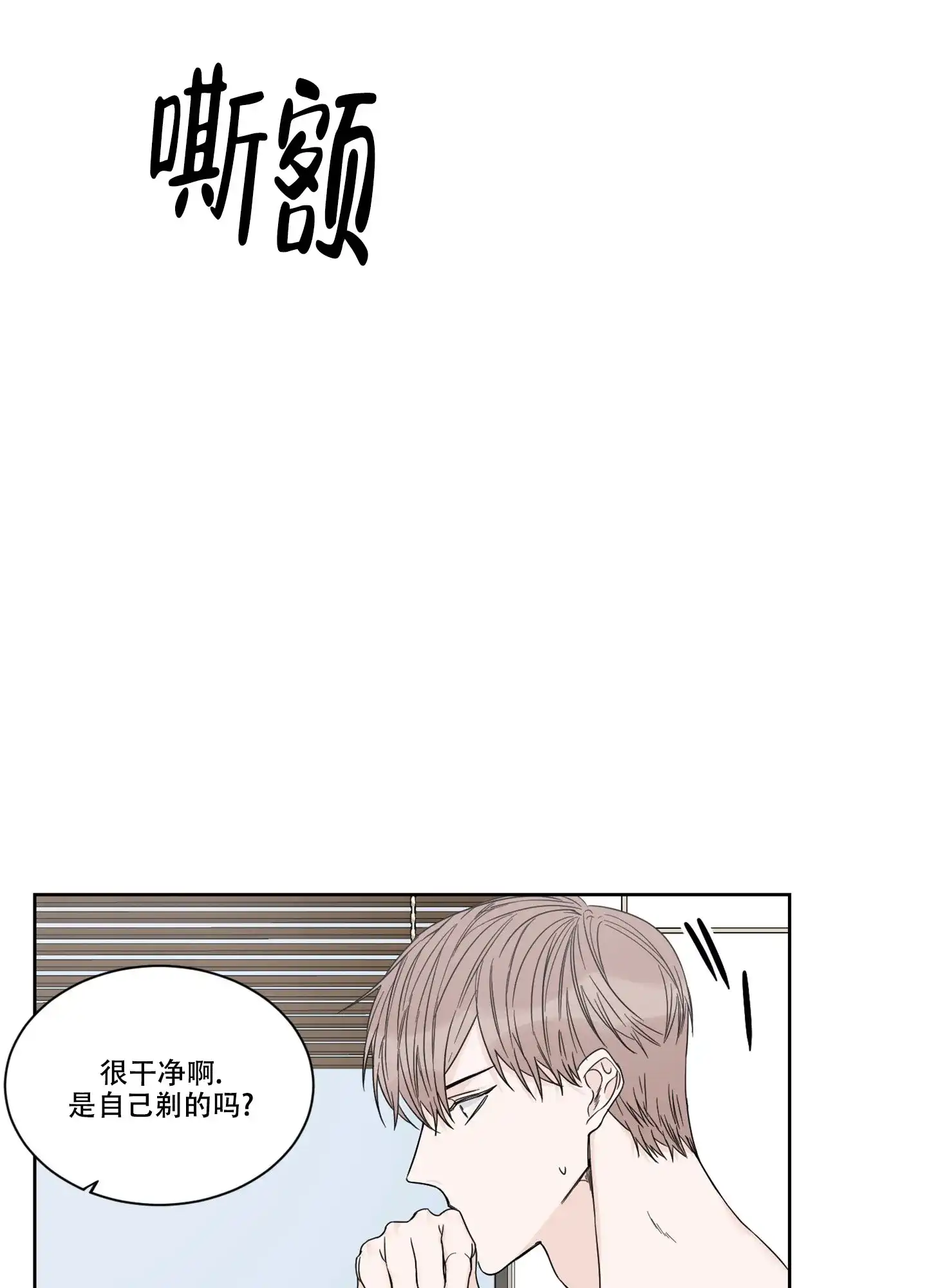 《终点》第8话 第15页
