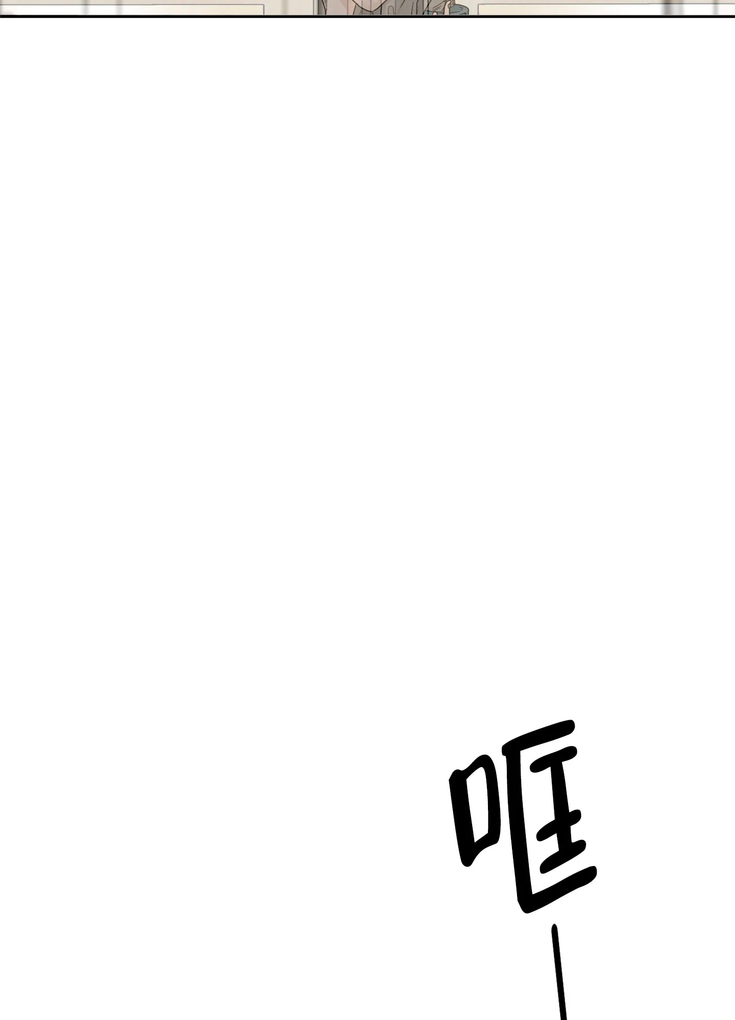 《终点》第8话 第23页