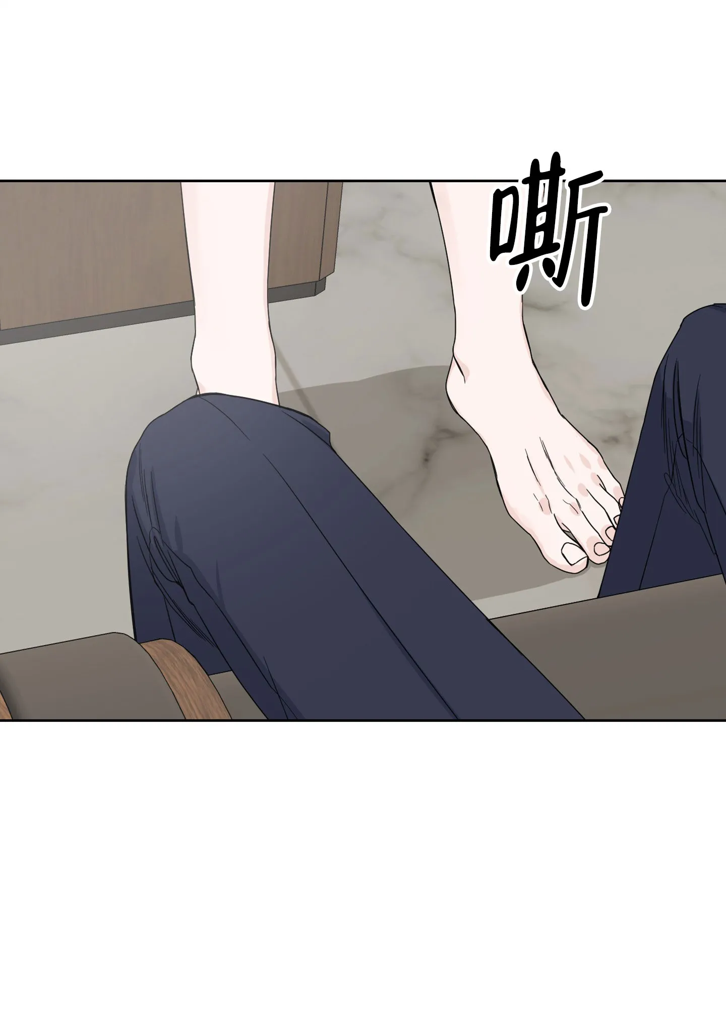 《终点》第8话 第12页