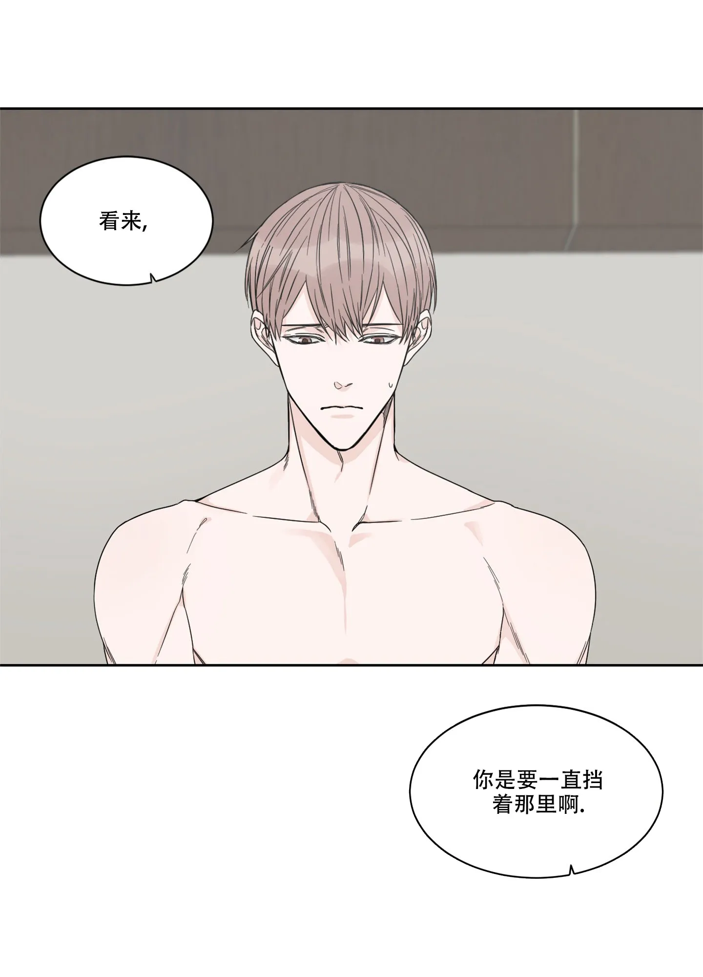 《终点》第8话 第13页