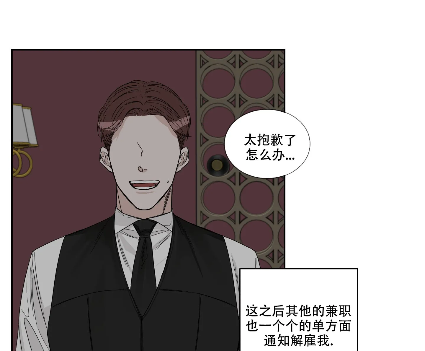 《终点》第9话 第13页