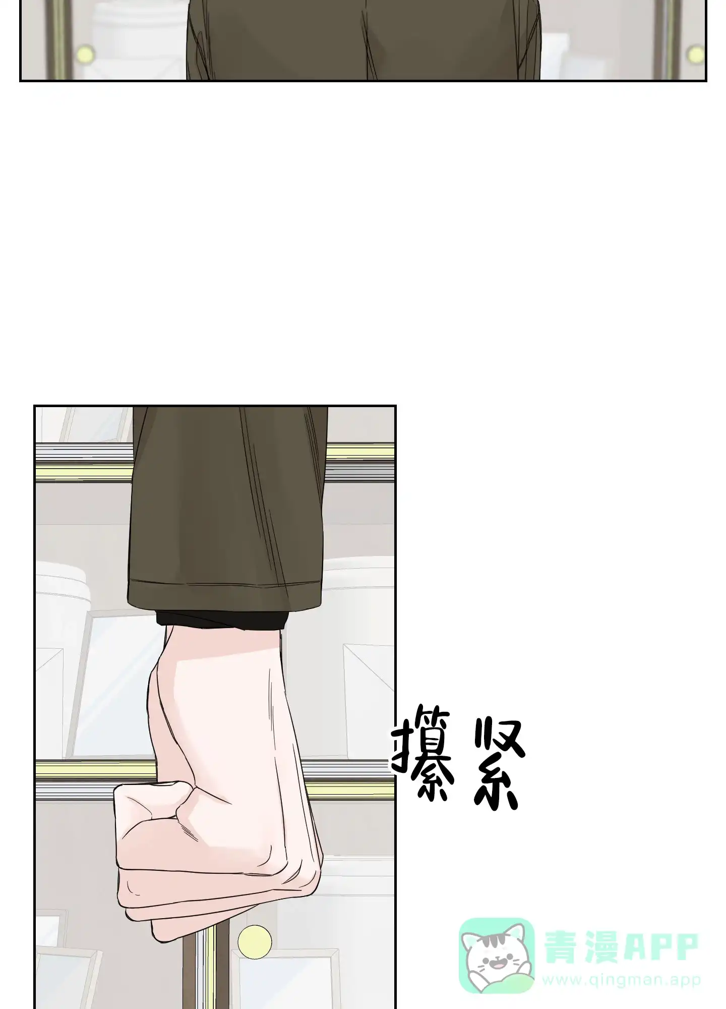 《终点》第9话 第6页