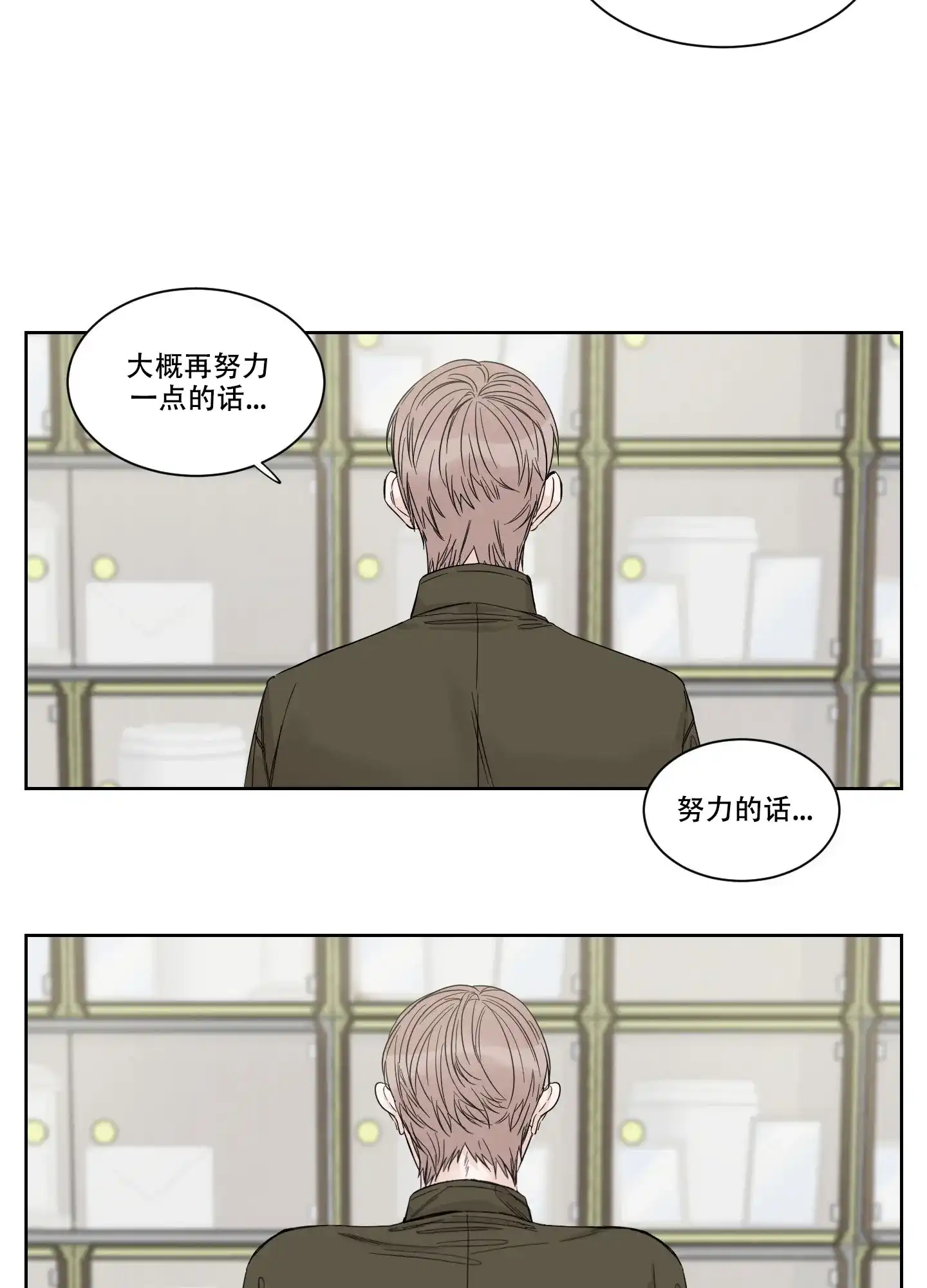 《终点》第9话 第5页