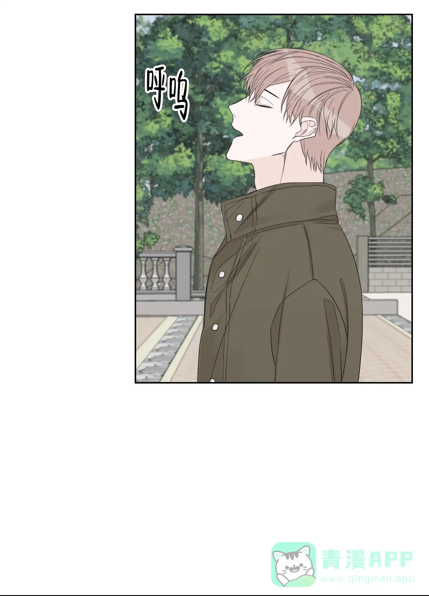 《终点》第9话 第11页