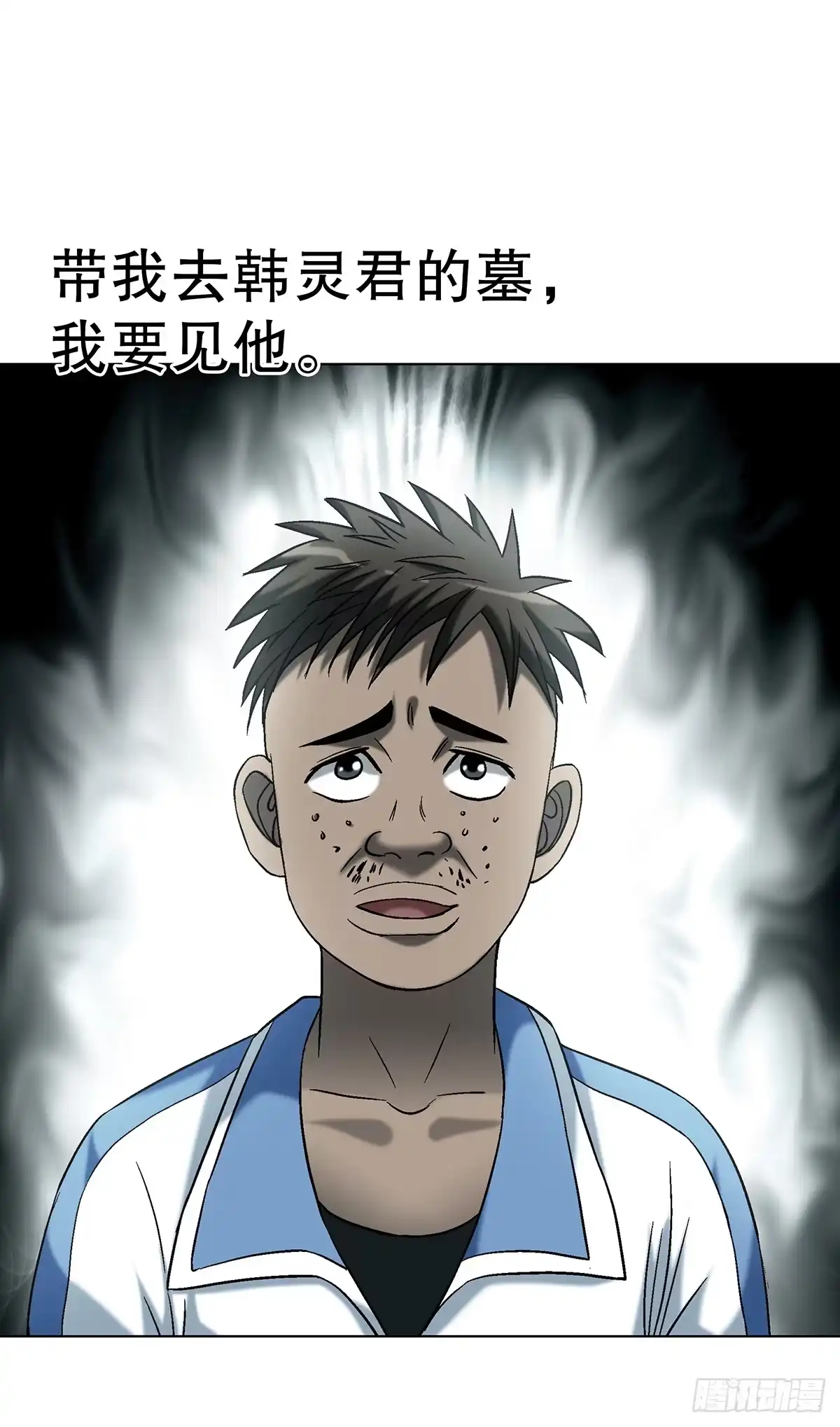 中国惊奇先生（神鬼七杀令） 1766 我们做朋友吧 第38页