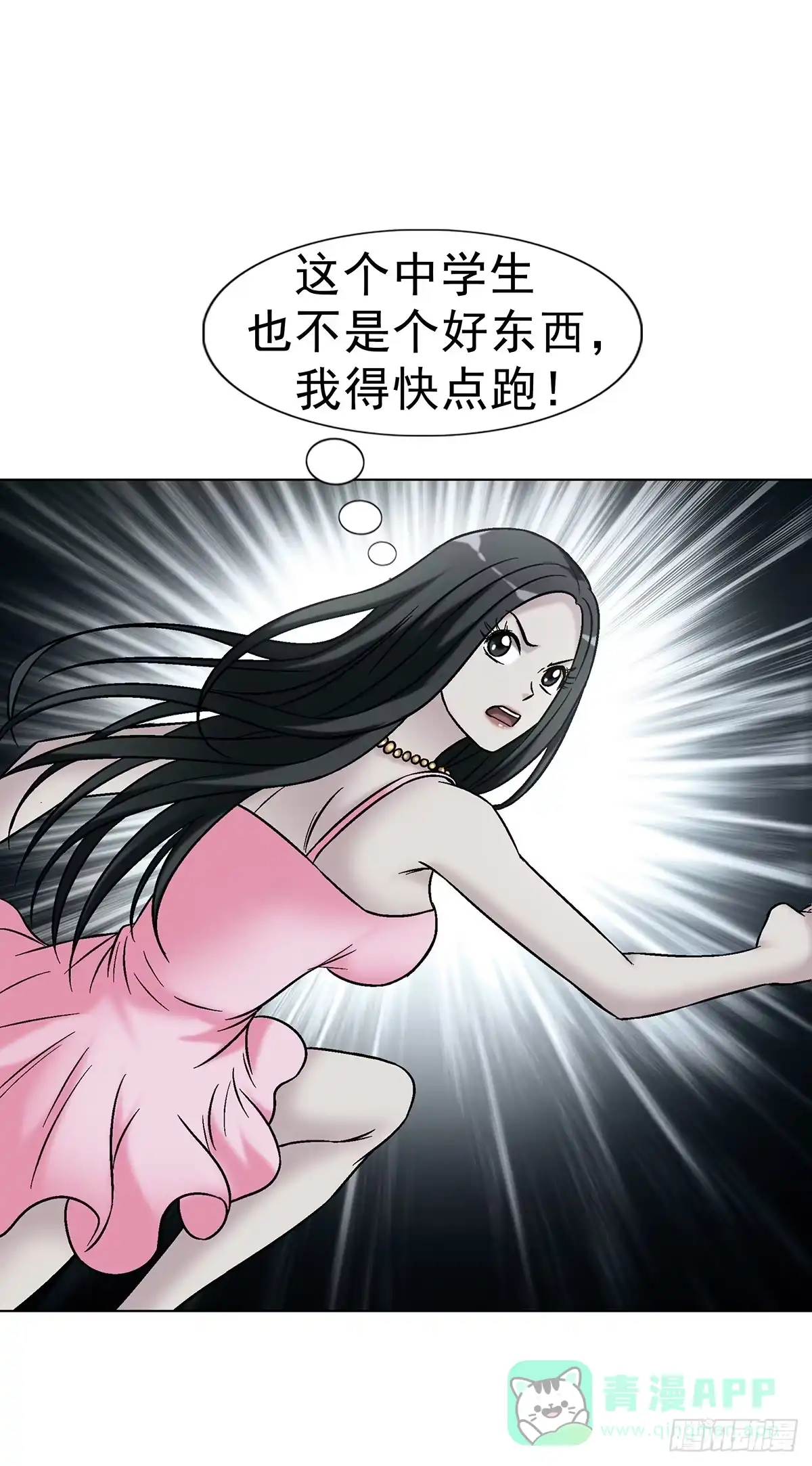 中国惊奇先生（神鬼七杀令） 1766 我们做朋友吧 第31页