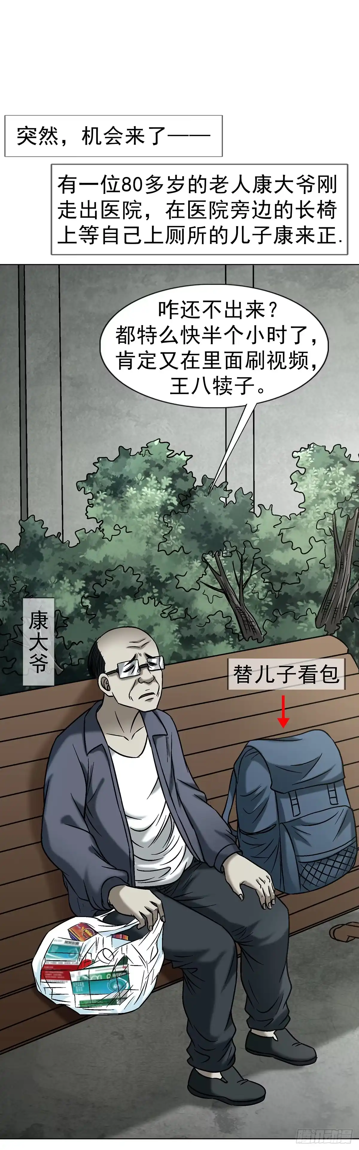 中国惊奇先生（神鬼七杀令） 1766 我们做朋友吧 第44页
