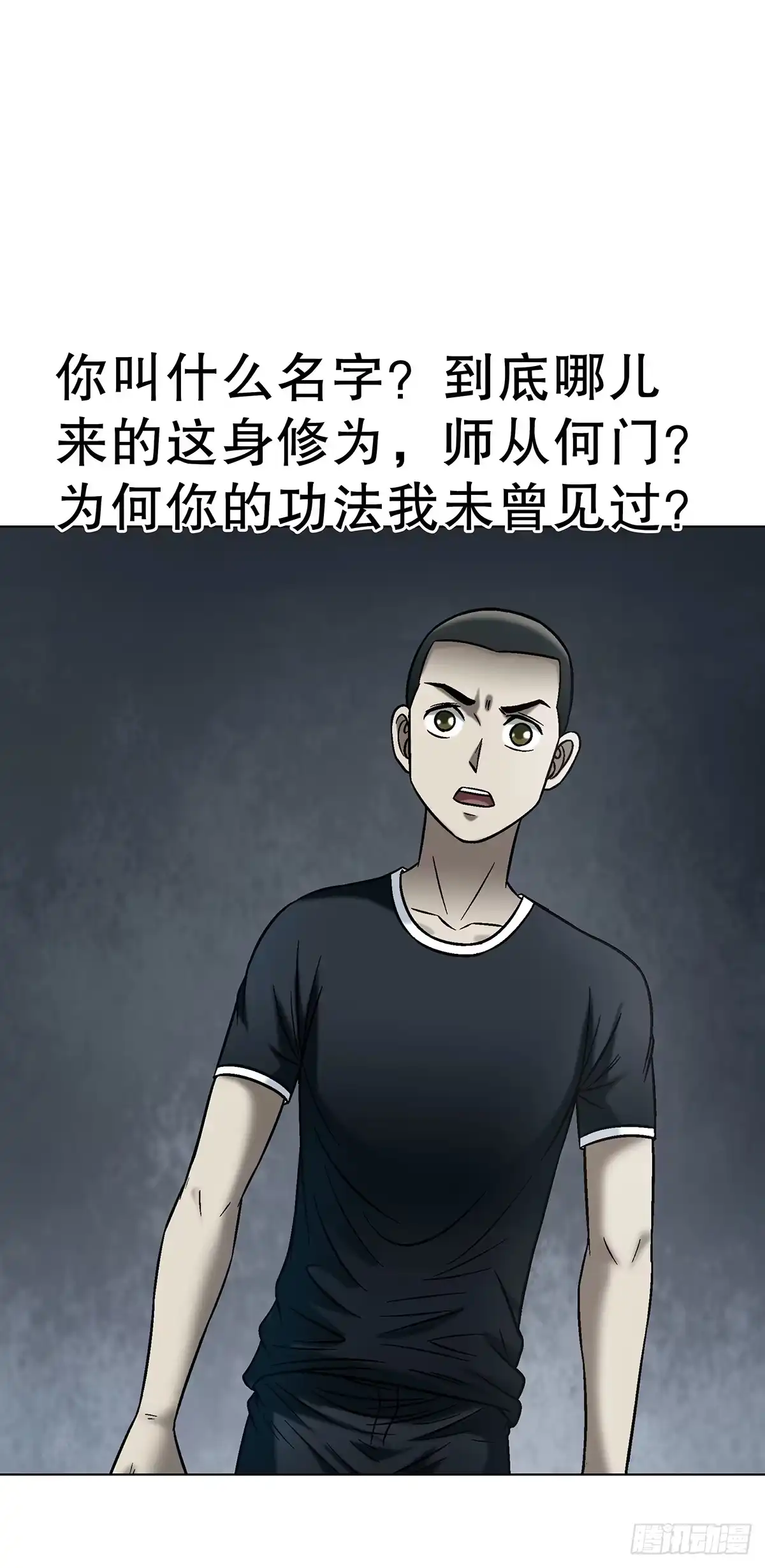 中国惊奇先生（神鬼七杀令） 1766 我们做朋友吧 第14页