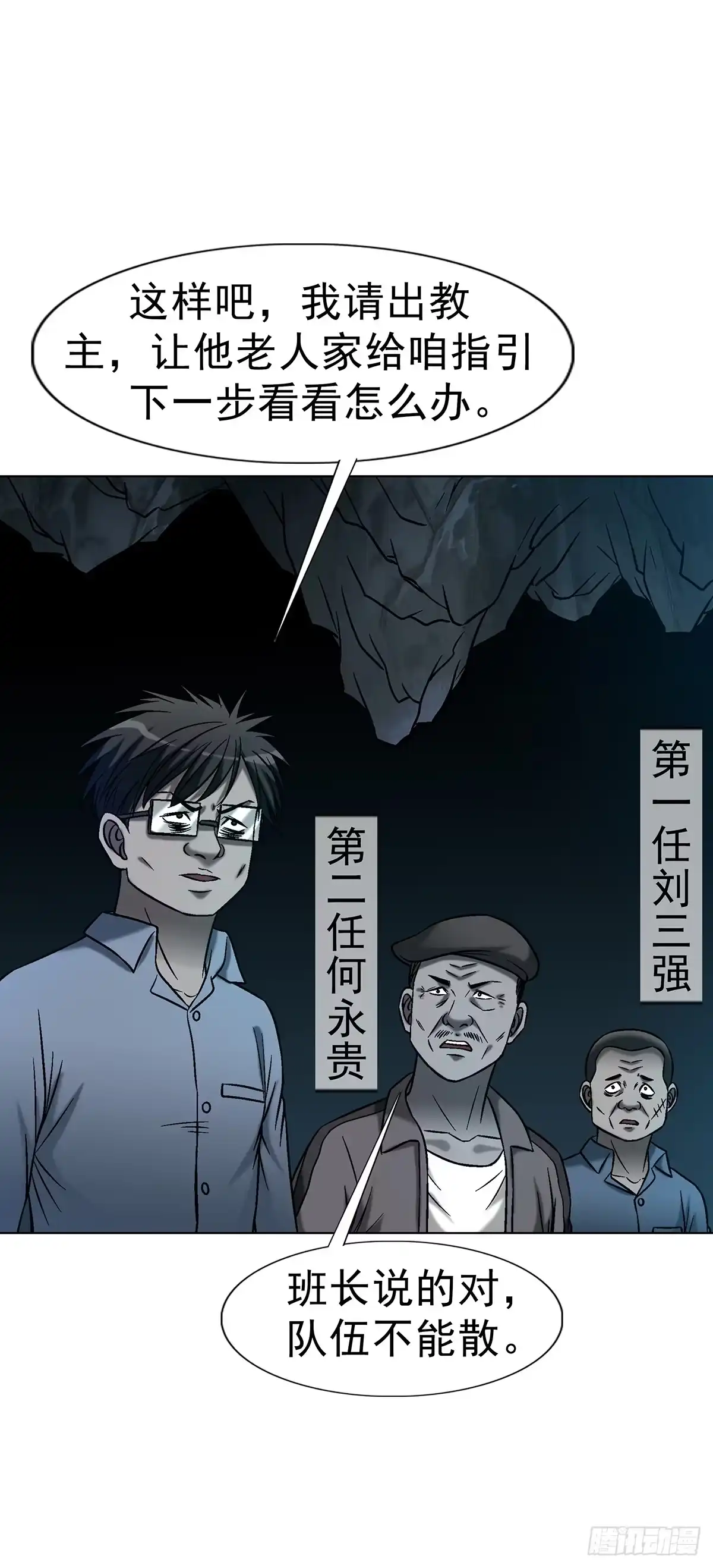 中国惊奇先生（神鬼七杀令） 1767 纸人 第42页