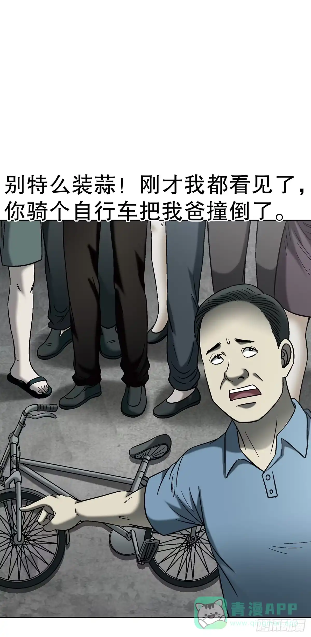 中国惊奇先生（神鬼七杀令） 1767 纸人 第6页