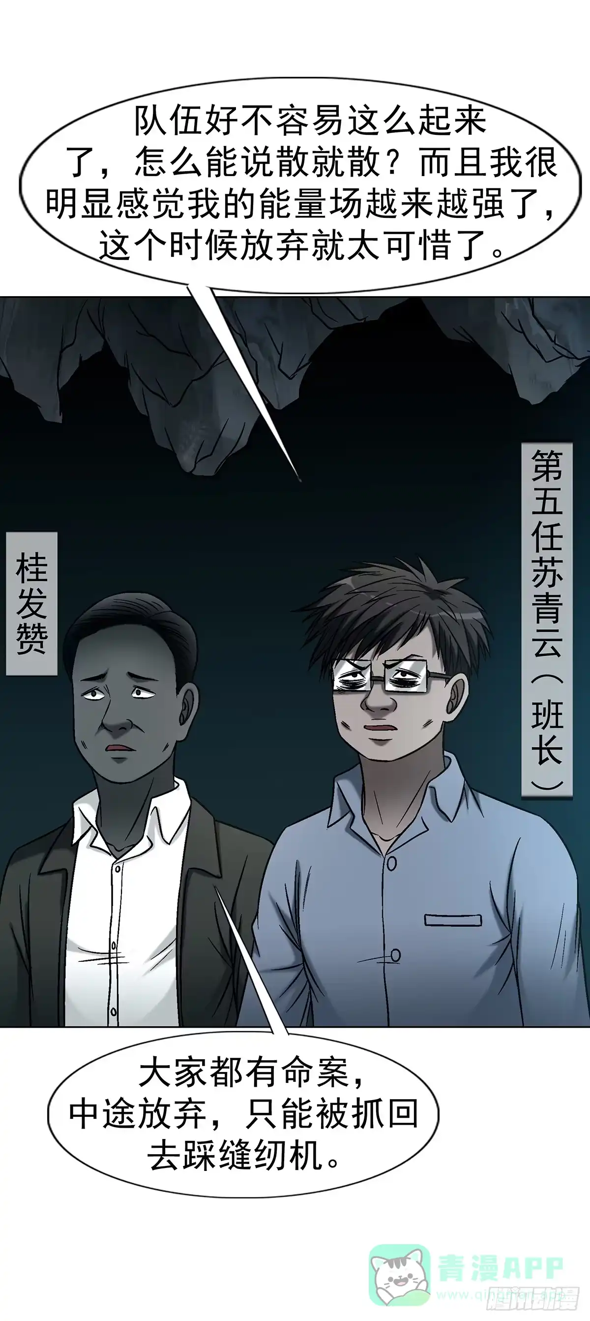 中国惊奇先生（神鬼七杀令） 1767 纸人 第41页