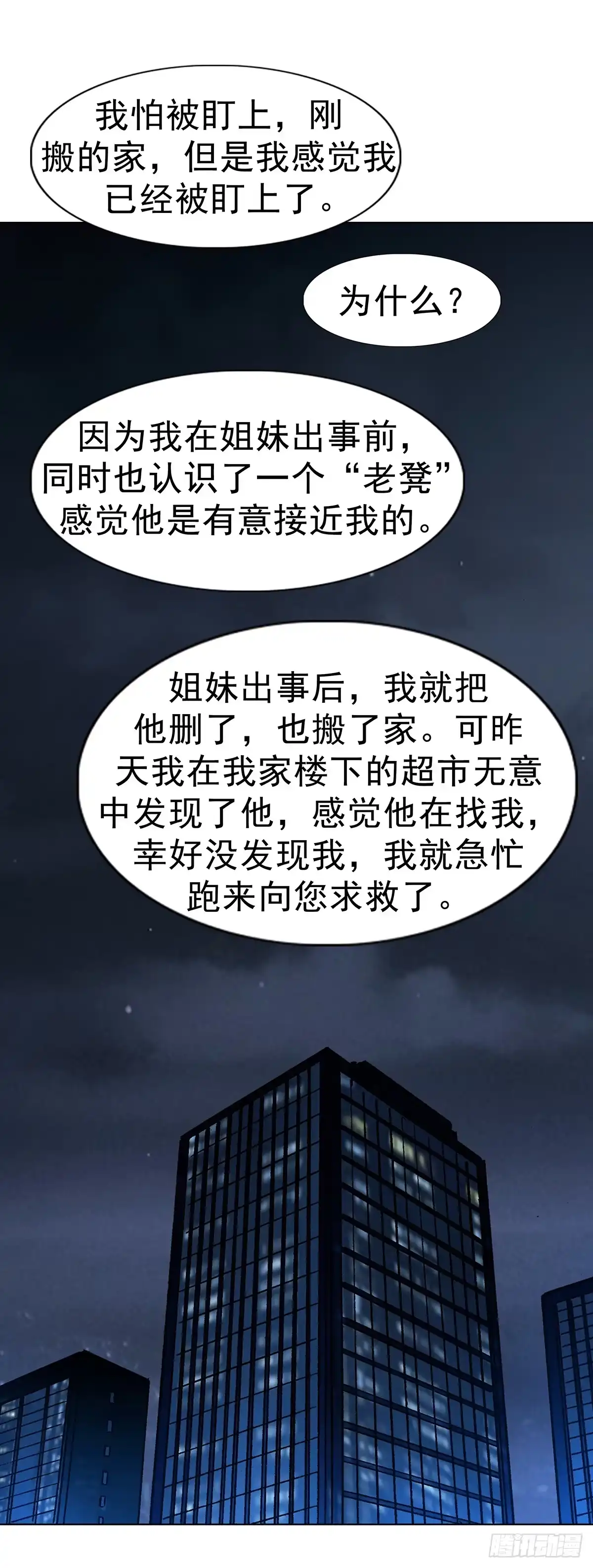 中国惊奇先生（神鬼七杀令） 1768 外五县瑜伽裤 第42页