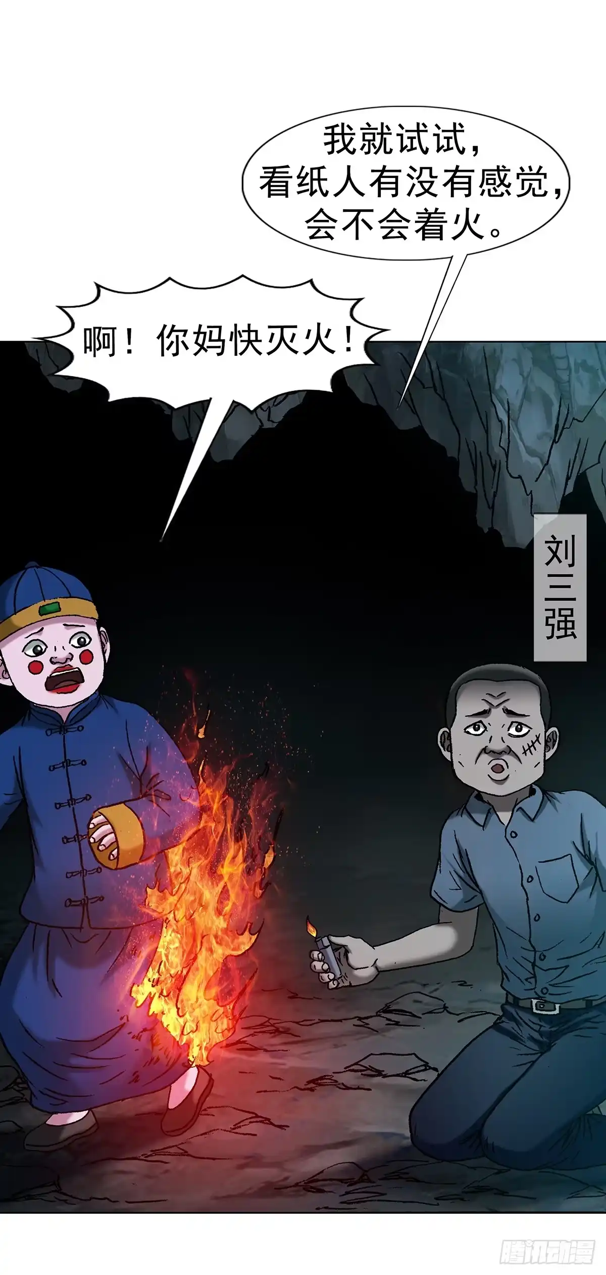 中国惊奇先生（神鬼七杀令） 1768 外五县瑜伽裤 第10页
