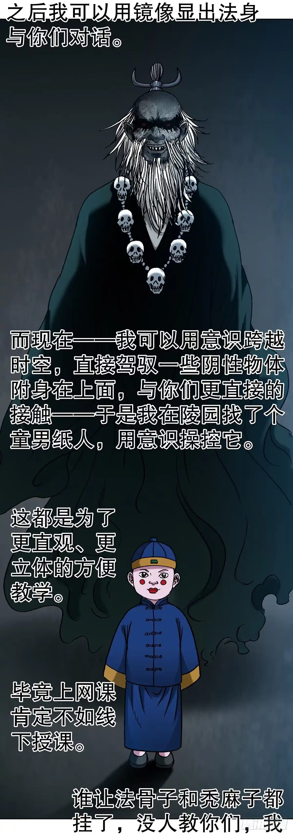 中国惊奇先生（神鬼七杀令） 1768 外五县瑜伽裤 第3页