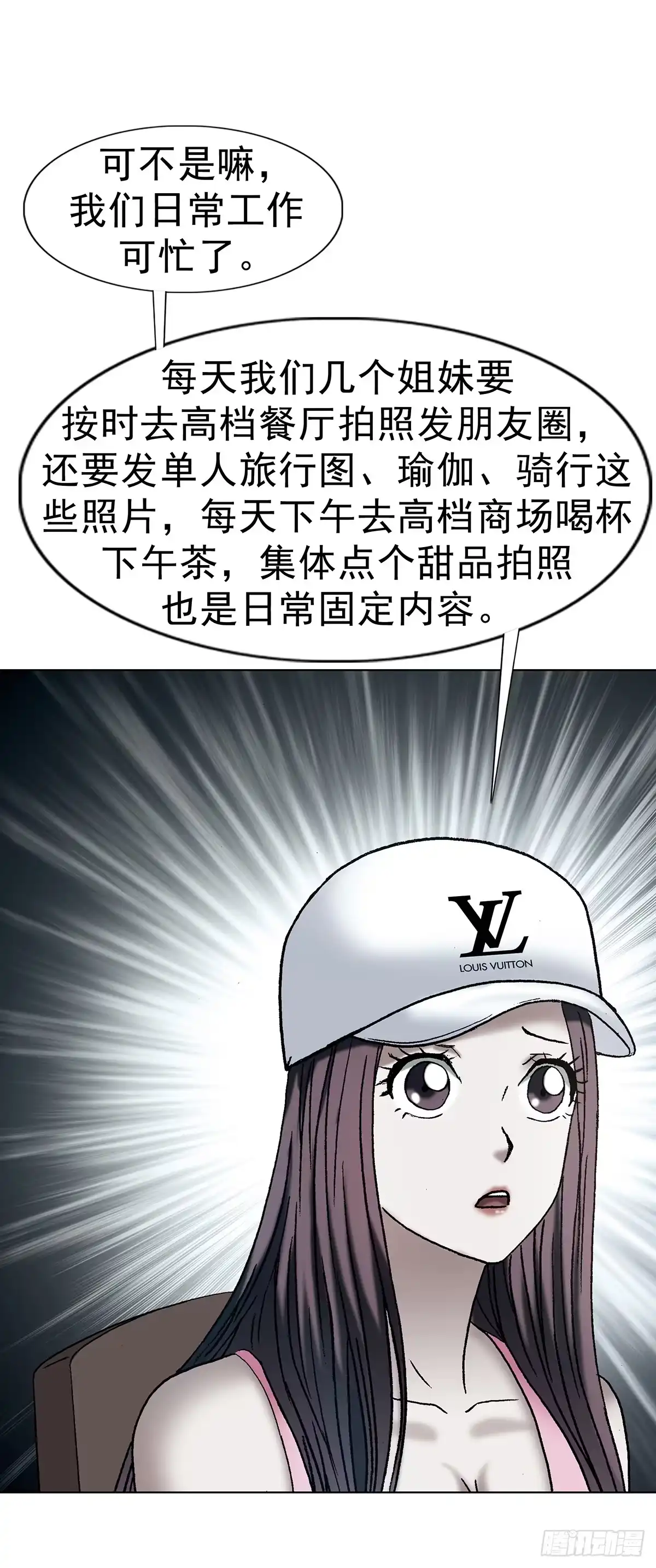 中国惊奇先生（神鬼七杀令） 1768 外五县瑜伽裤 第32页